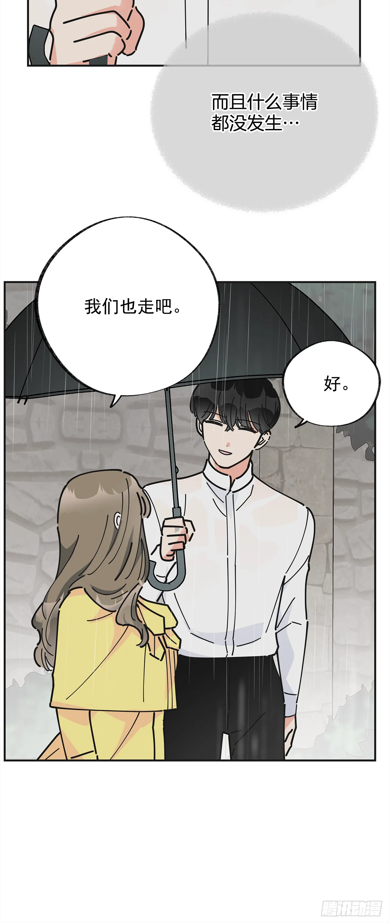 20.嫉妒 第32页