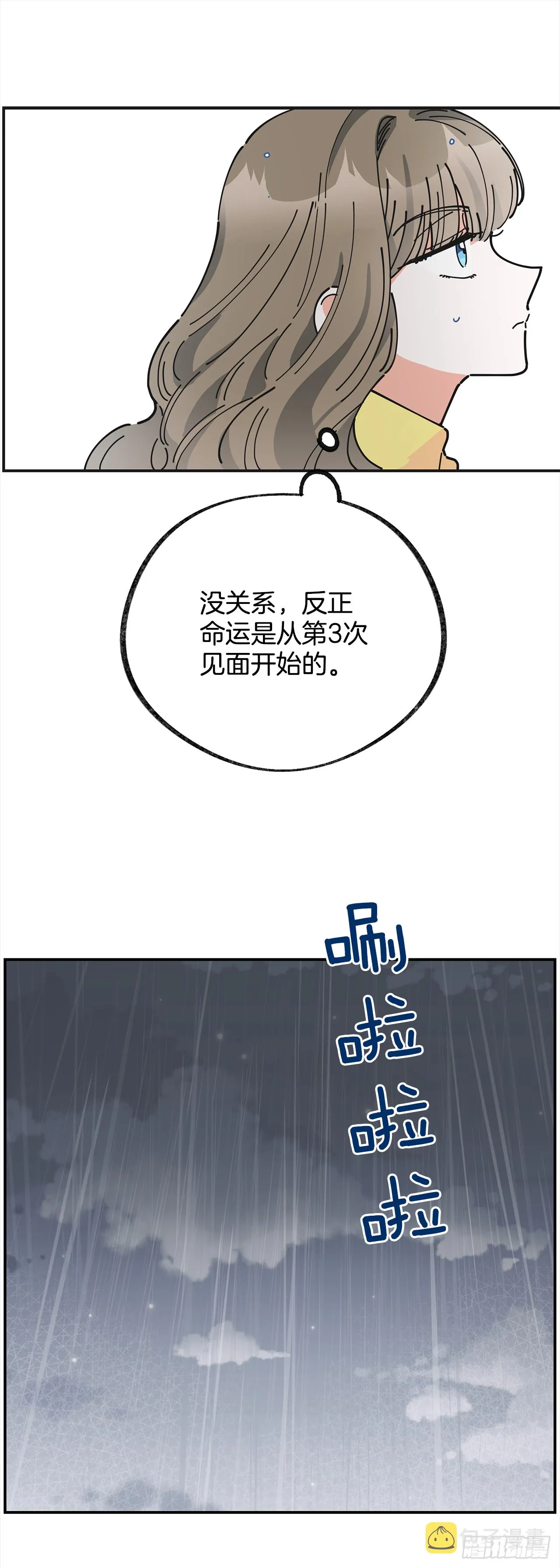 20.嫉妒 第33页