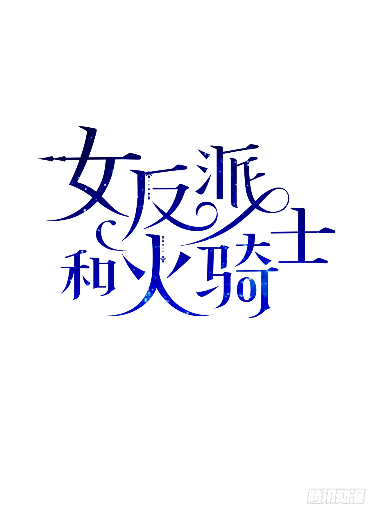 20.嫉妒 第34页