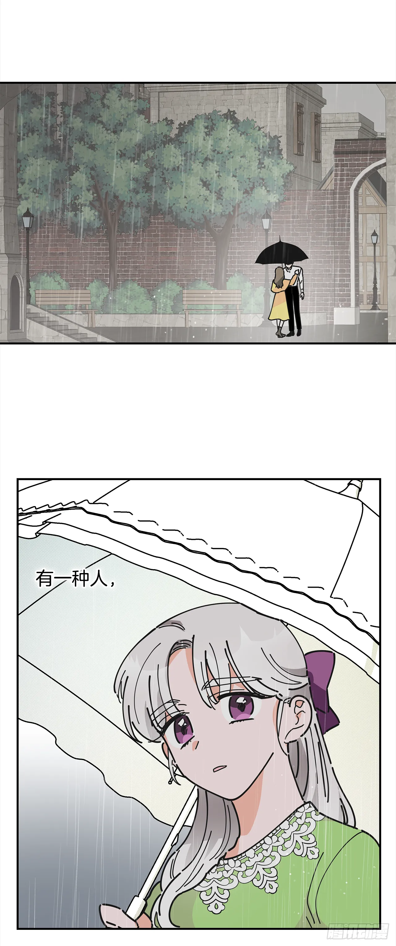 20.嫉妒 第36页