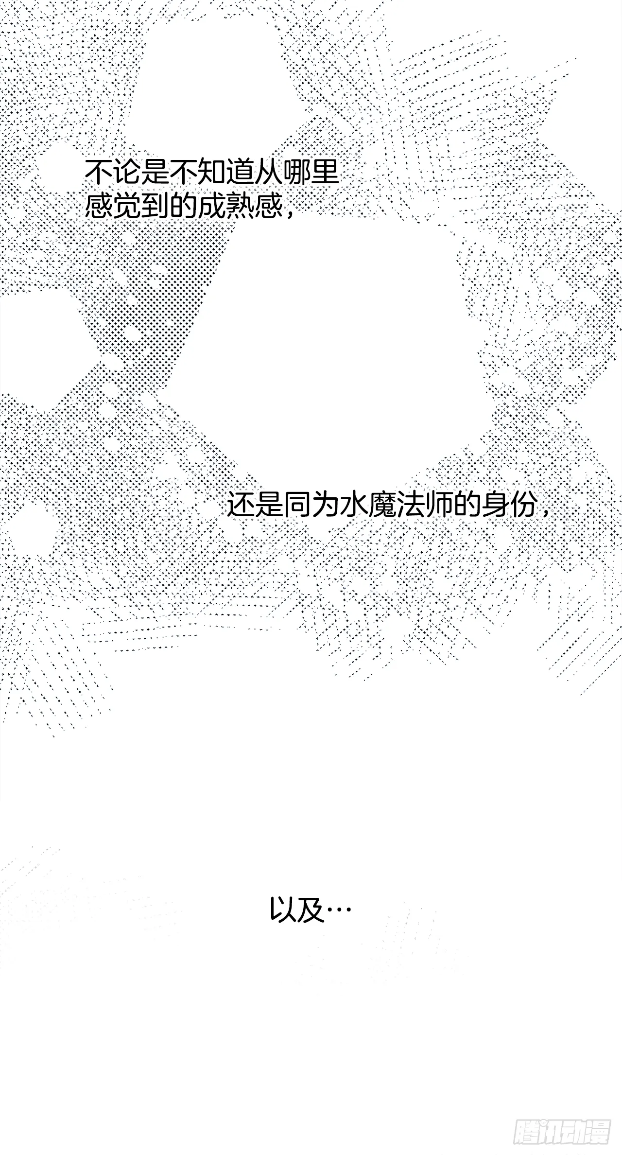 20.嫉妒 第42页