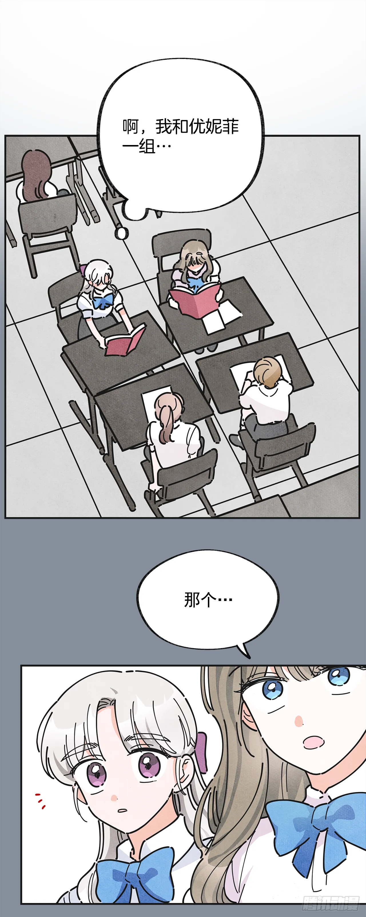 20.嫉妒 第43页
