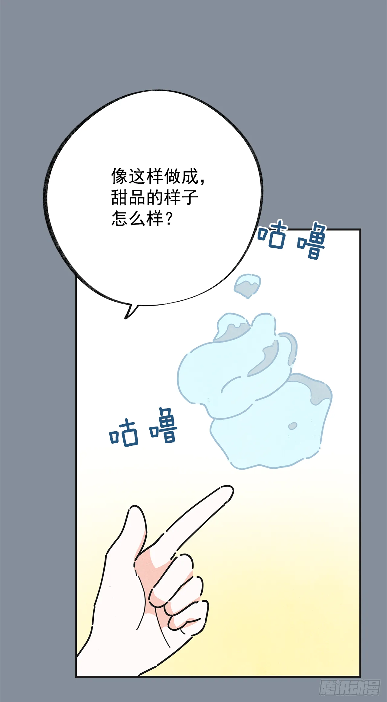 20.嫉妒 第44页