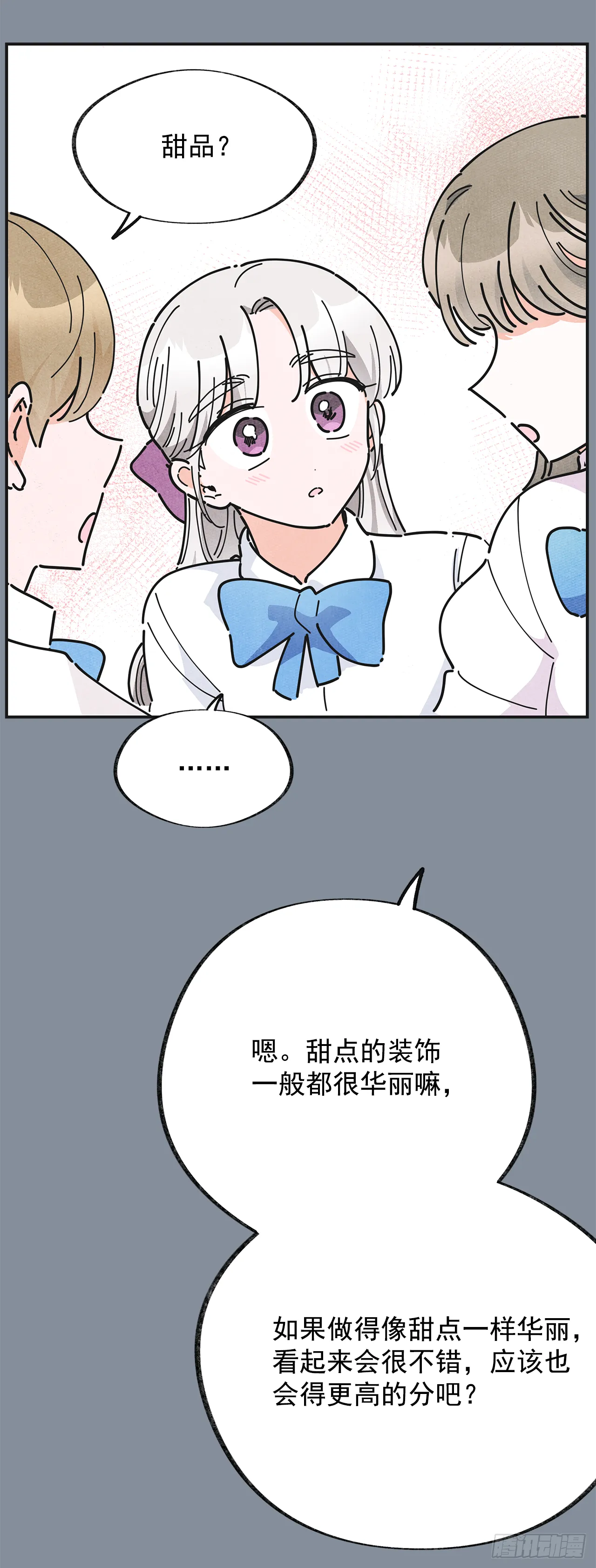 20.嫉妒 第45页