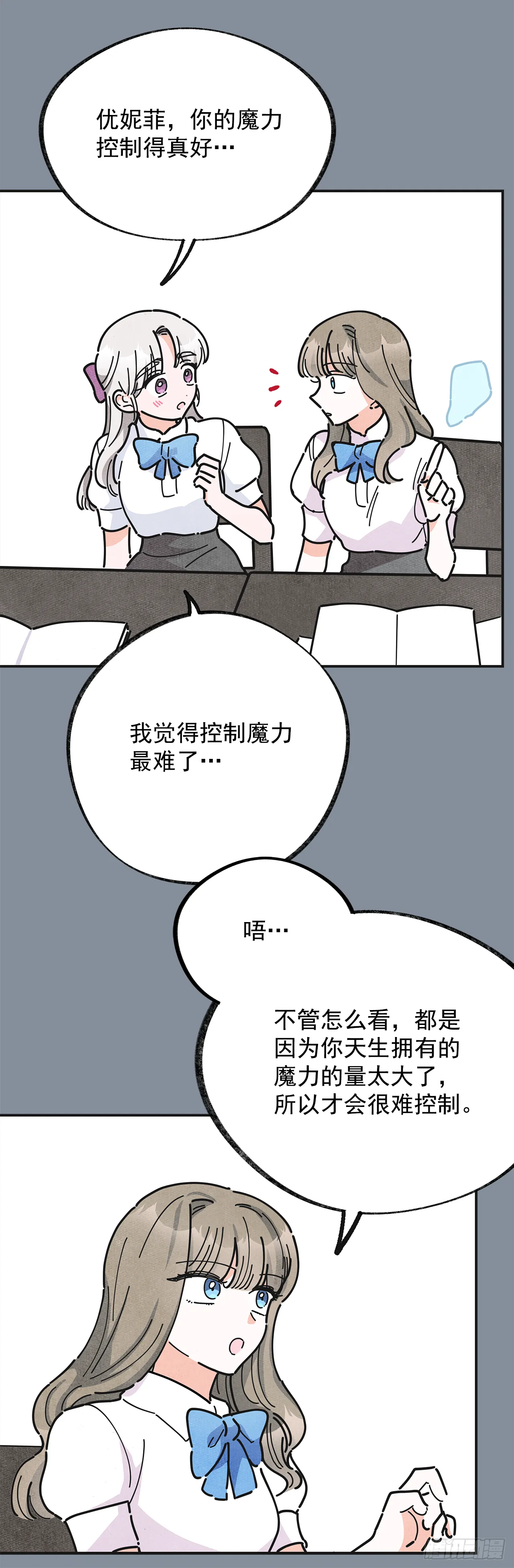 20.嫉妒 第46页