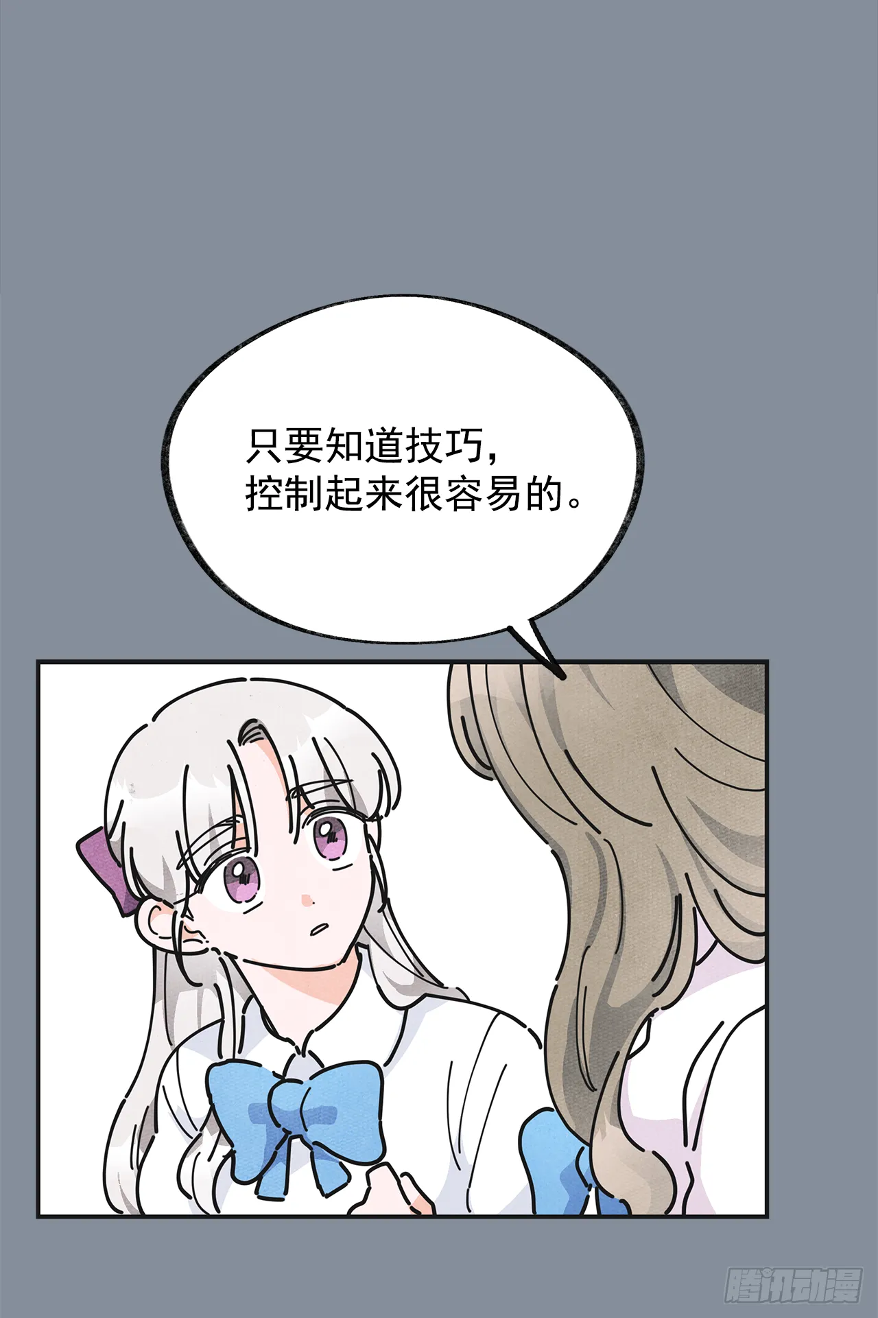 20.嫉妒 第47页