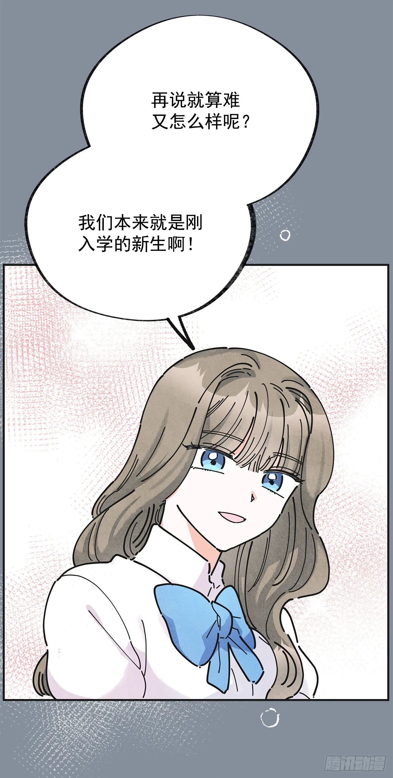 20.嫉妒 第48页