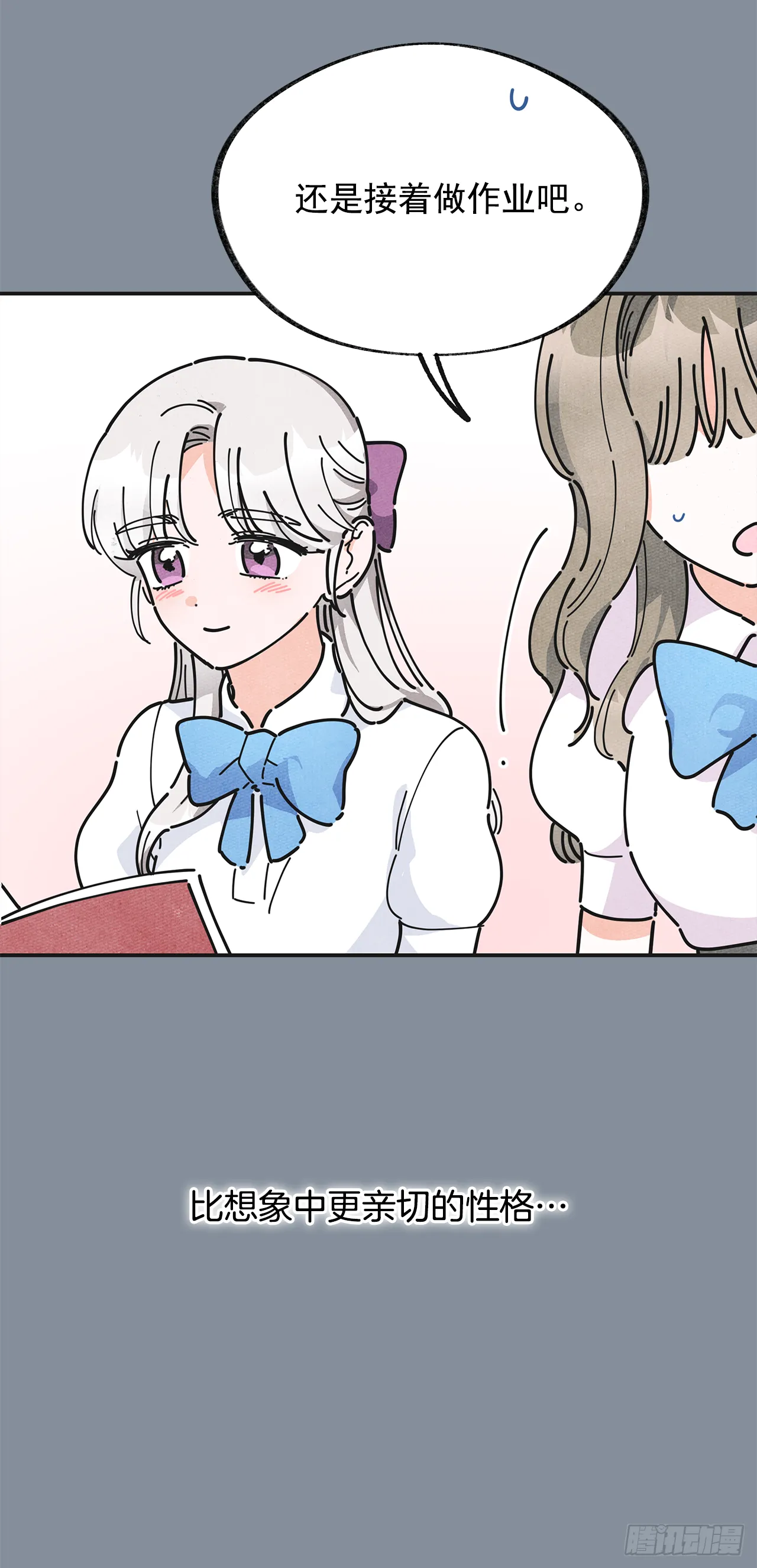 20.嫉妒 第50页