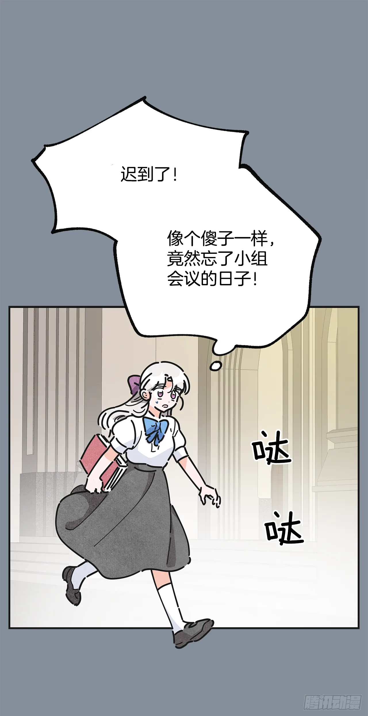 20.嫉妒 第52页