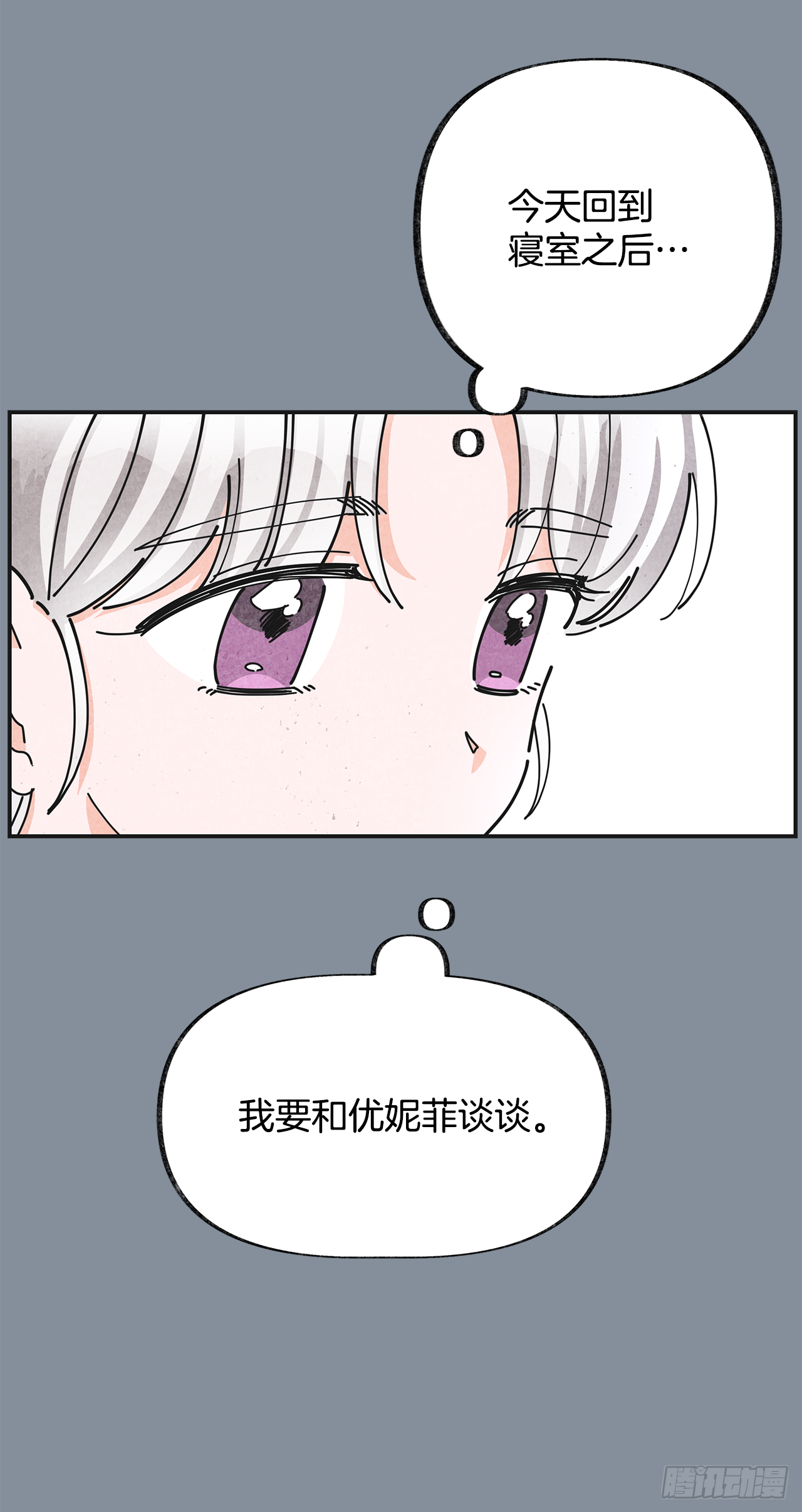 21.故意避开我 第4页