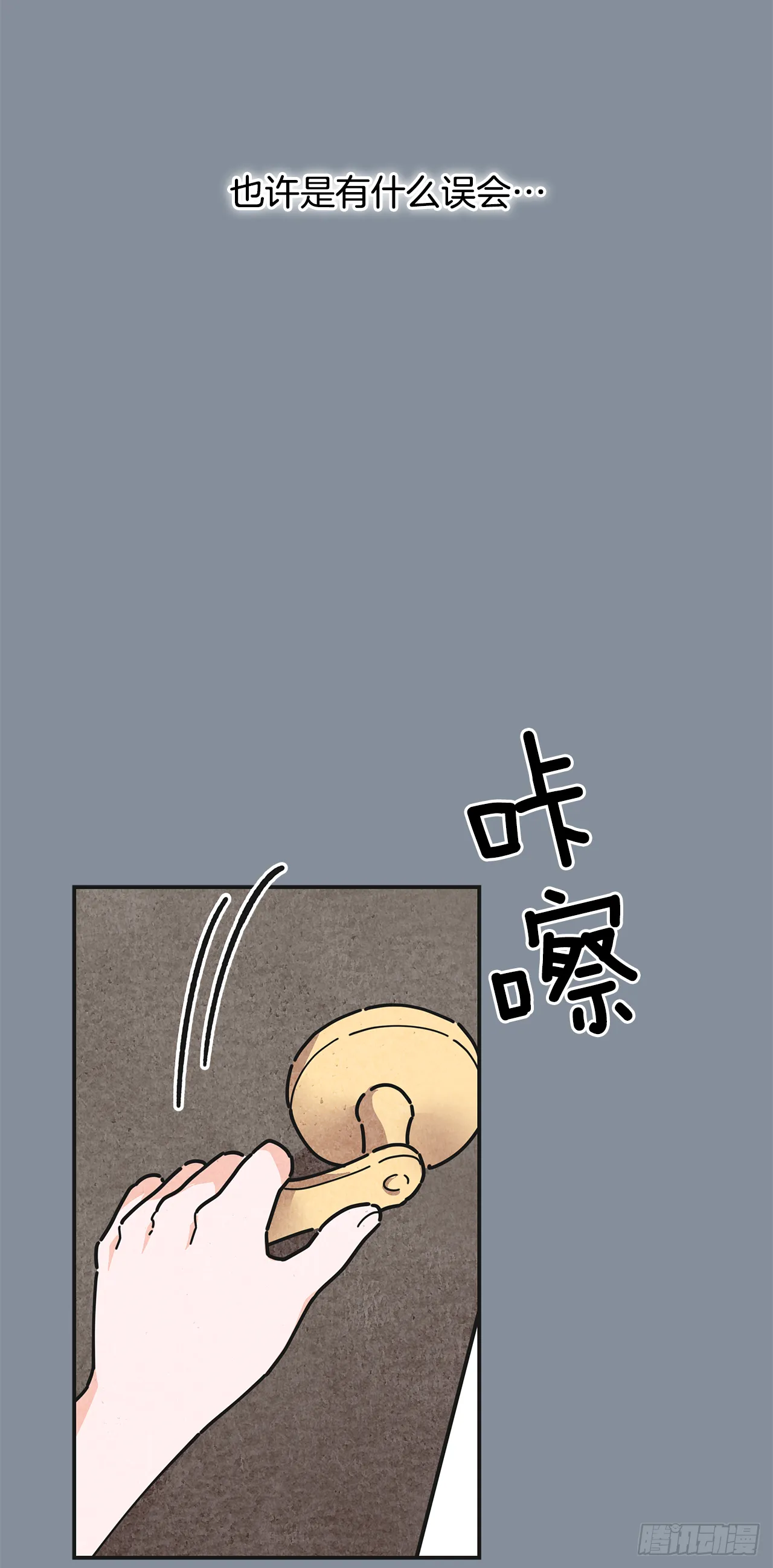 21.故意避开我 第5页