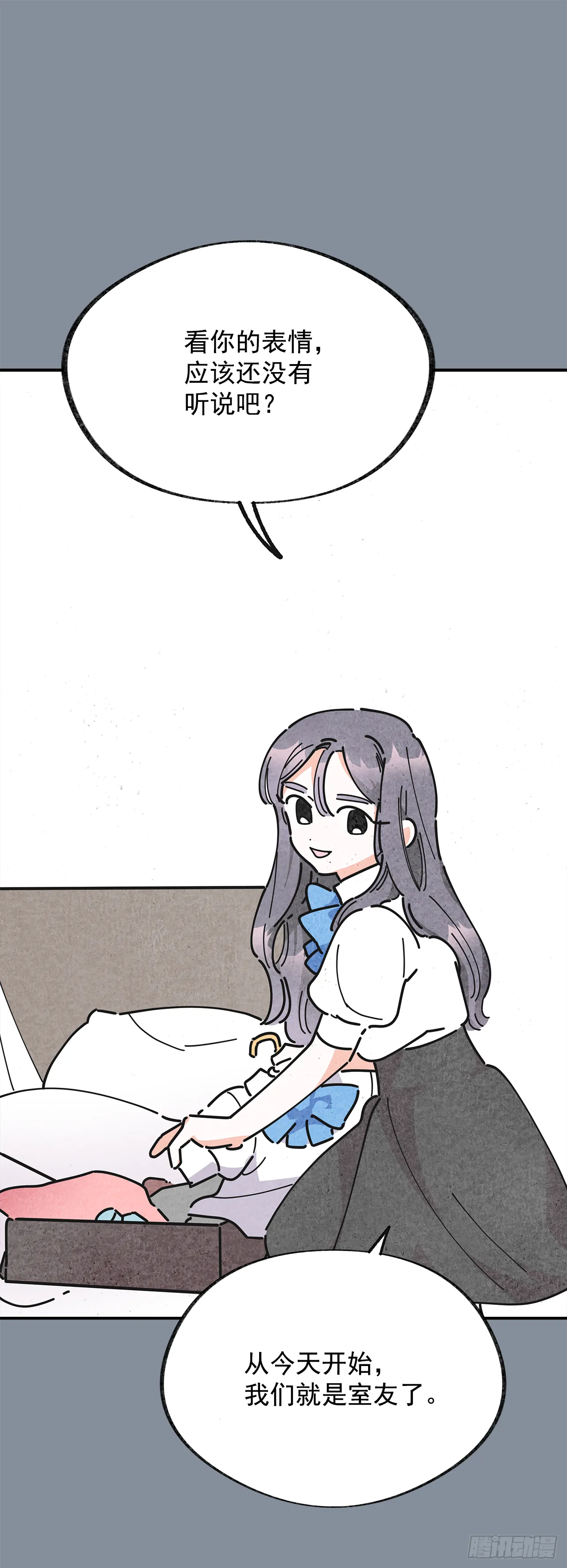 21.故意避开我 第7页