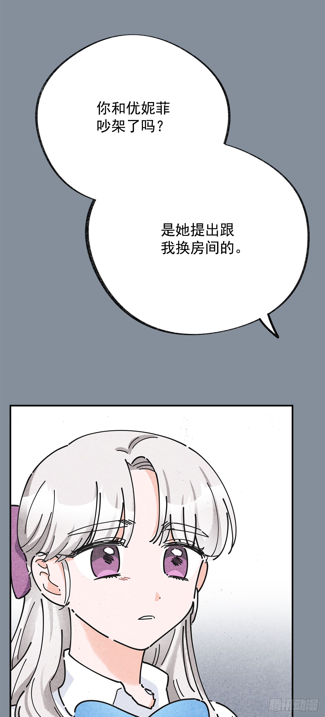 21.故意避开我 第8页