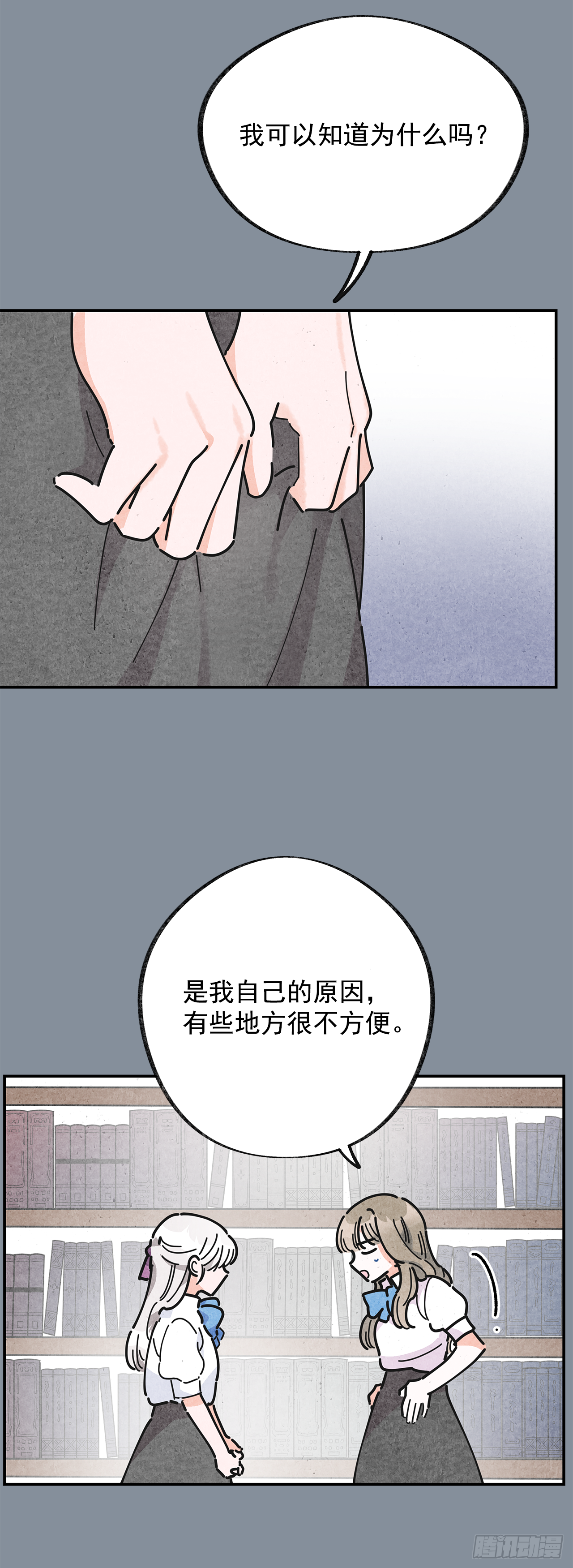 21.故意避开我 第12页