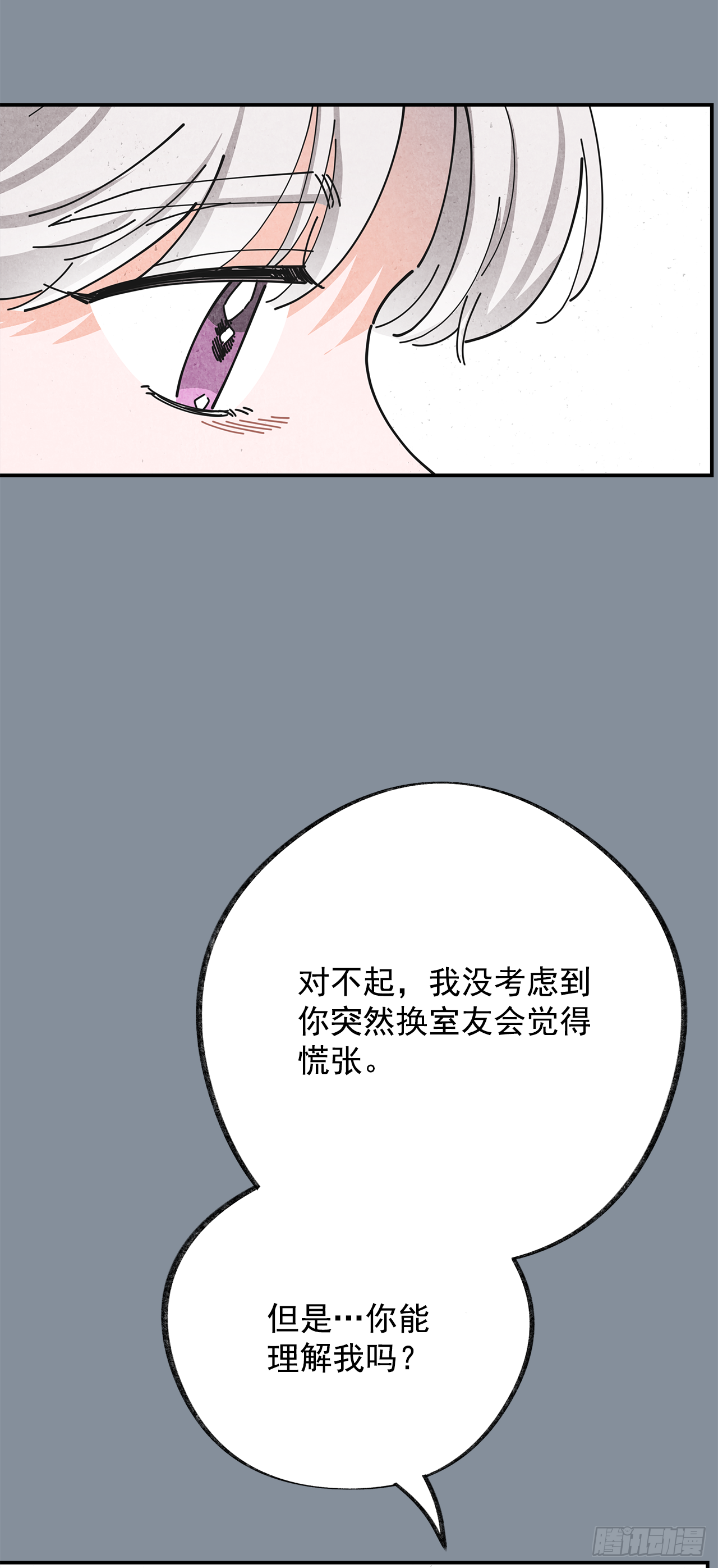 21.故意避开我 第15页
