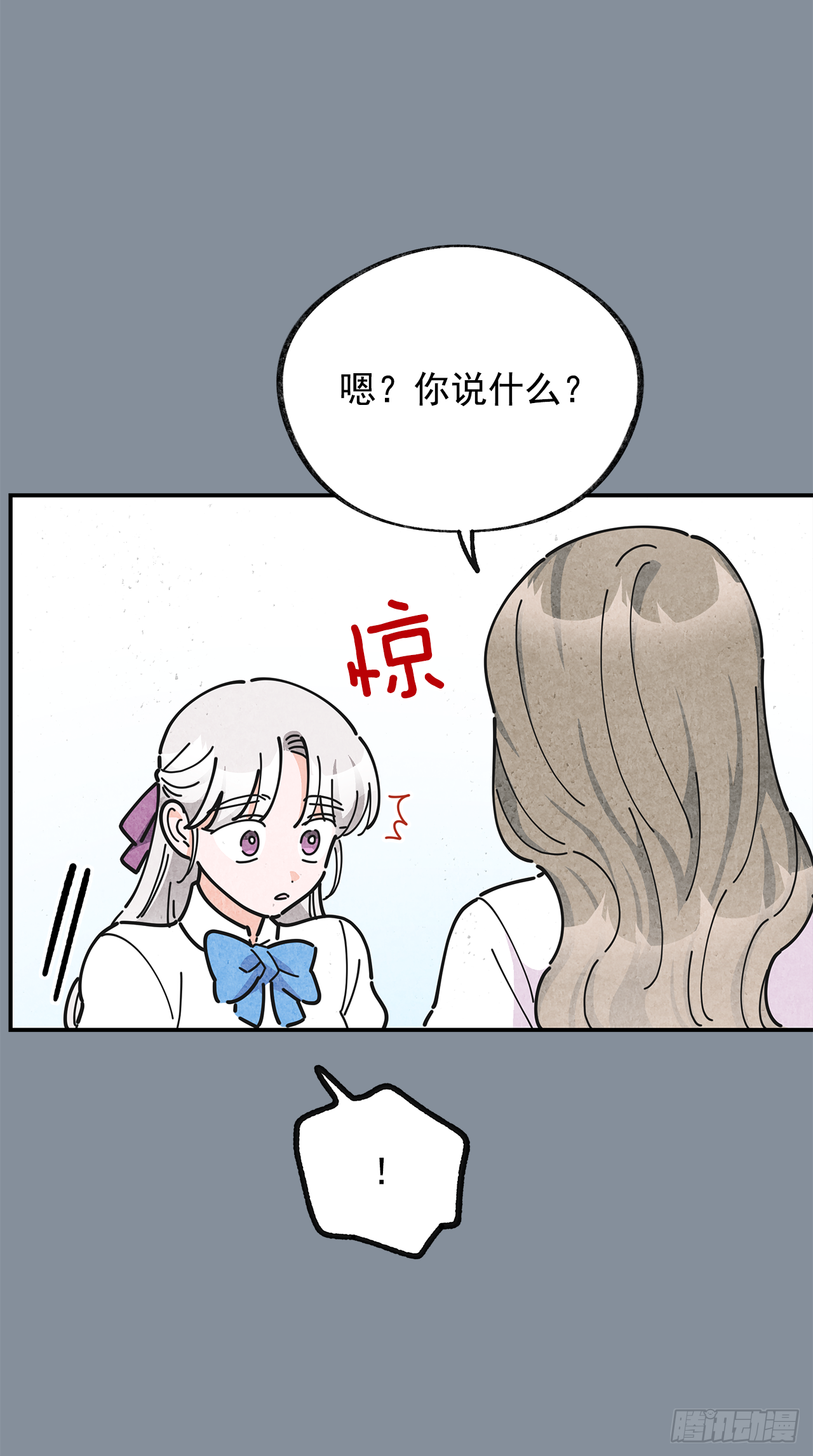 21.故意避开我 第18页