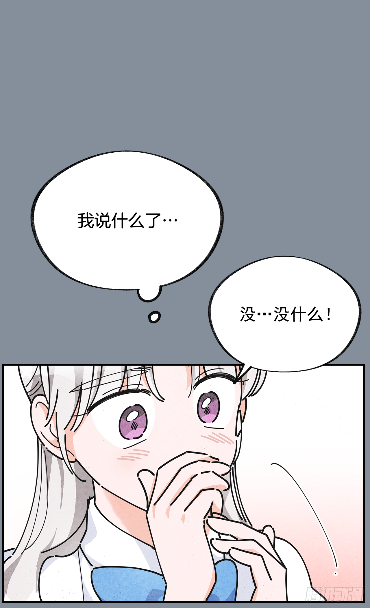 21.故意避开我 第19页