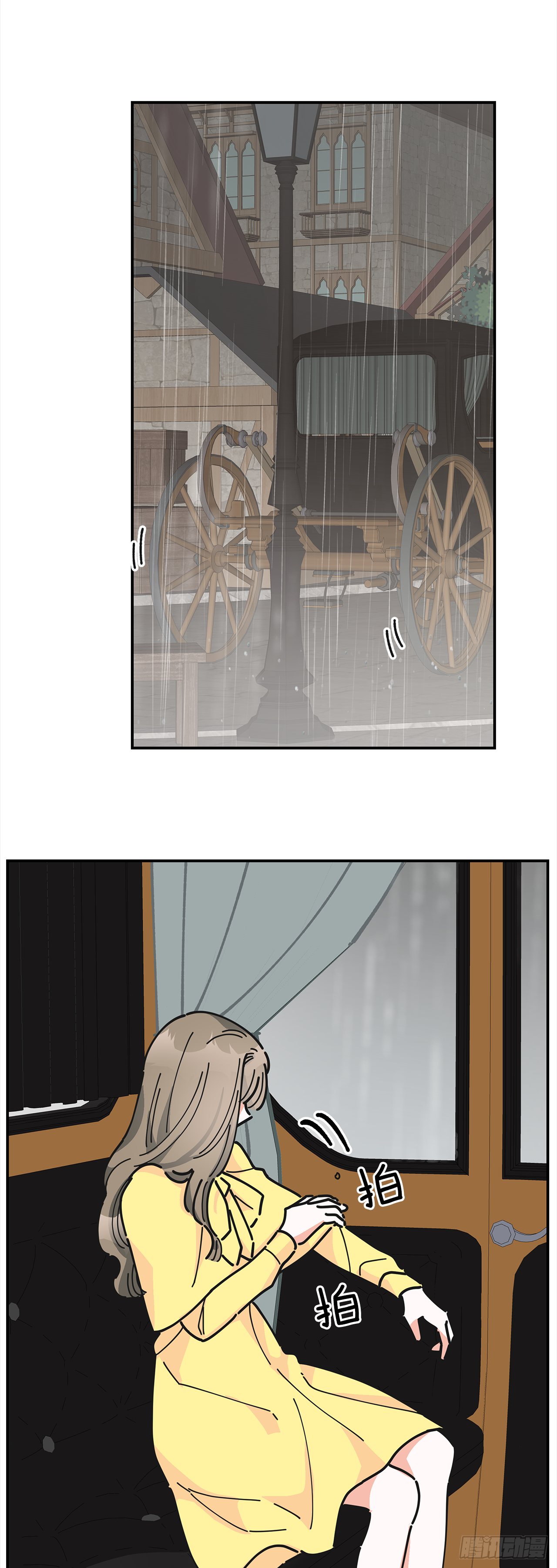 21.故意避开我 第26页