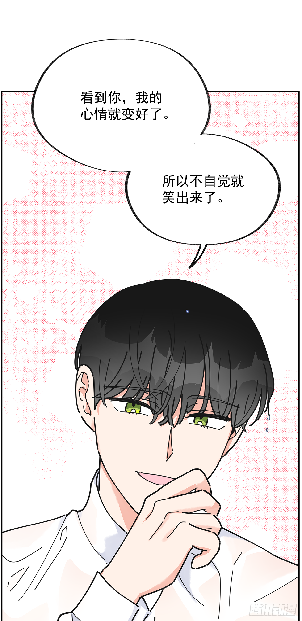 21.故意避开我 第28页