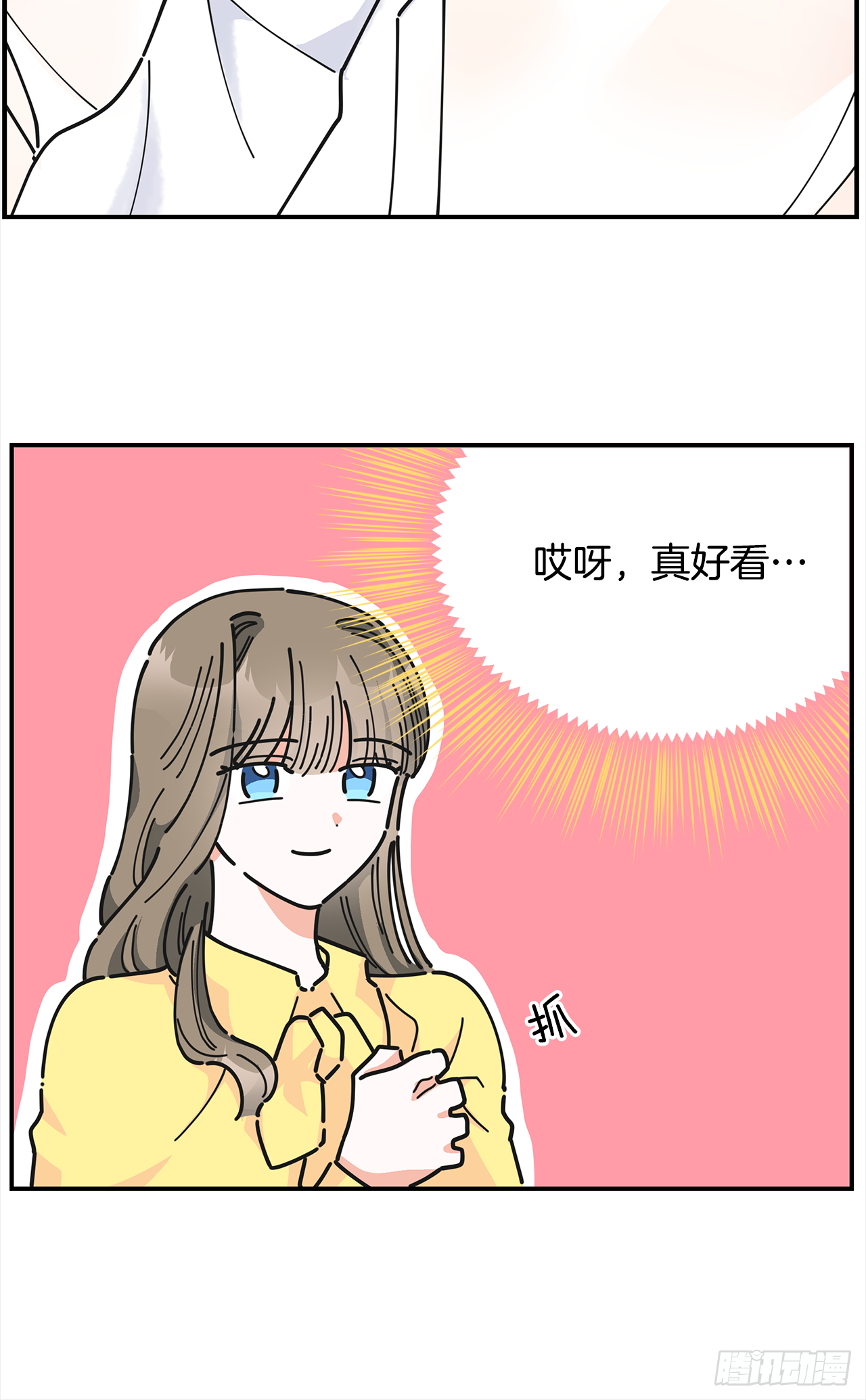 21.故意避开我 第29页