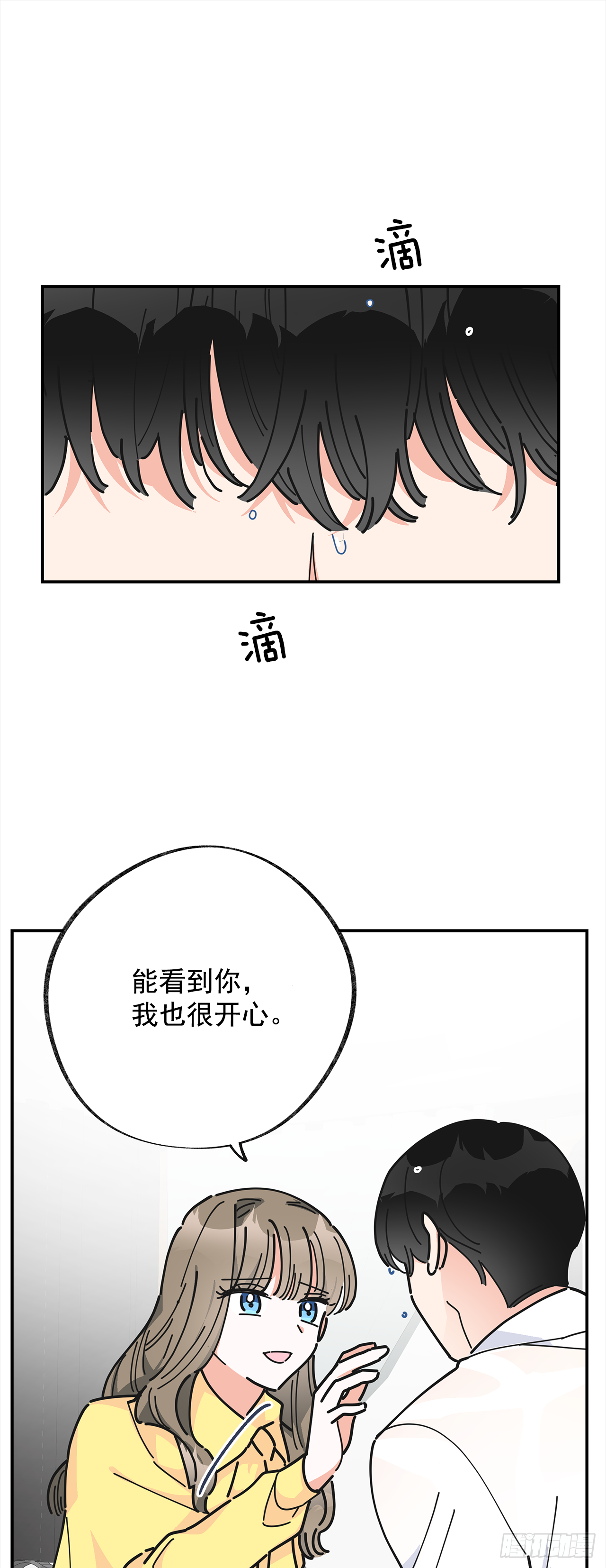 21.故意避开我 第30页