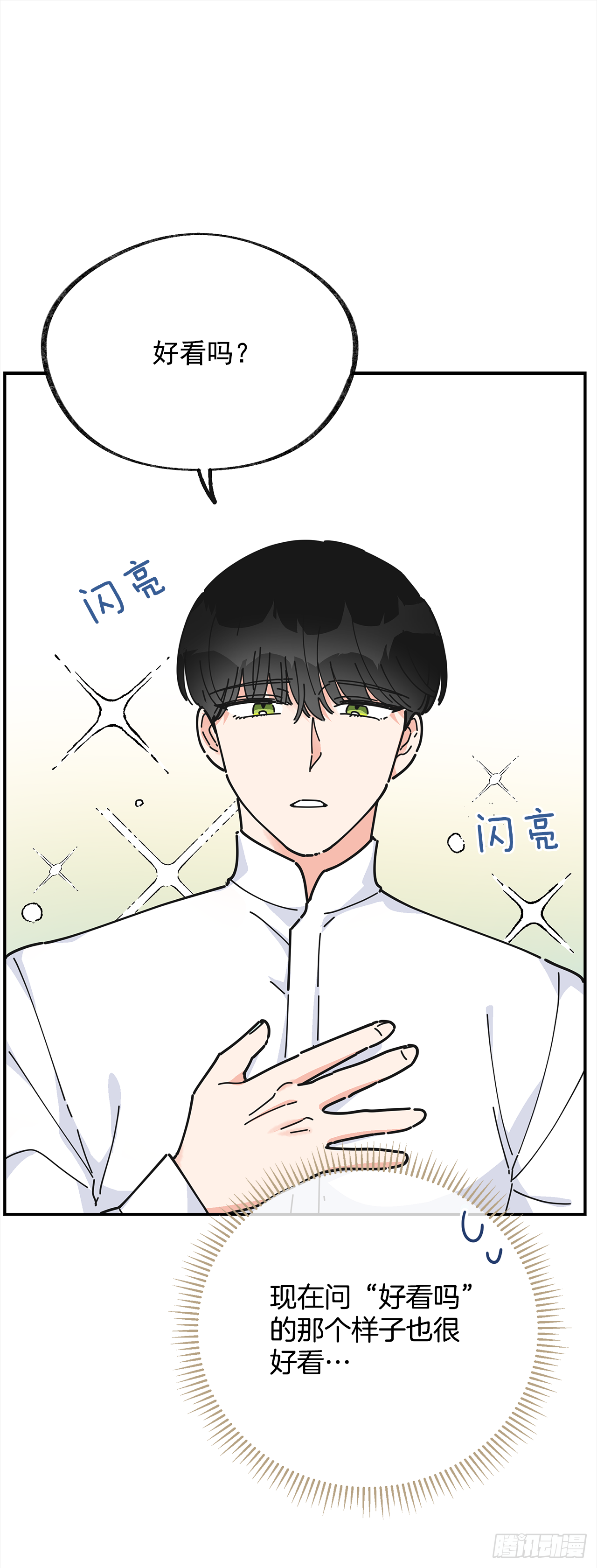 21.故意避开我 第38页