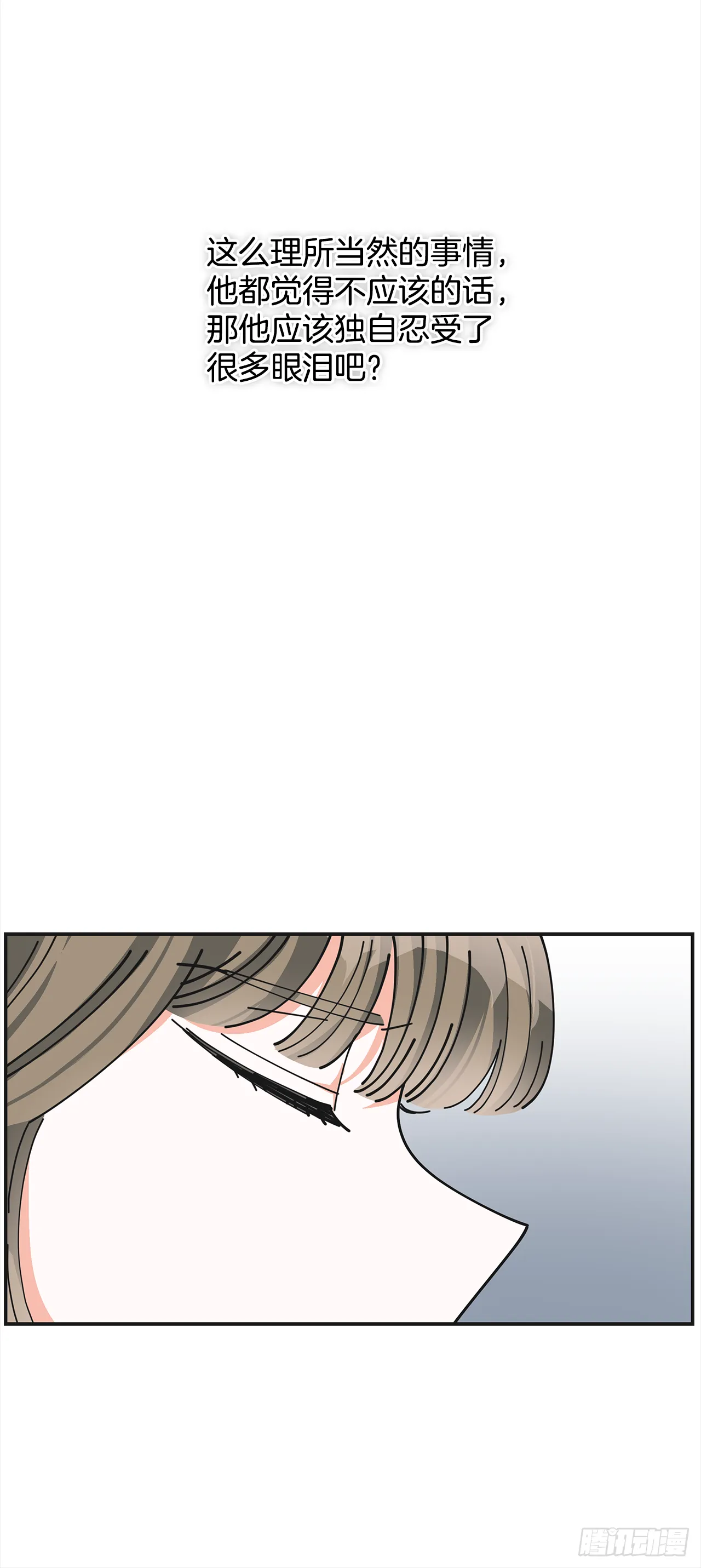 21.故意避开我 第43页