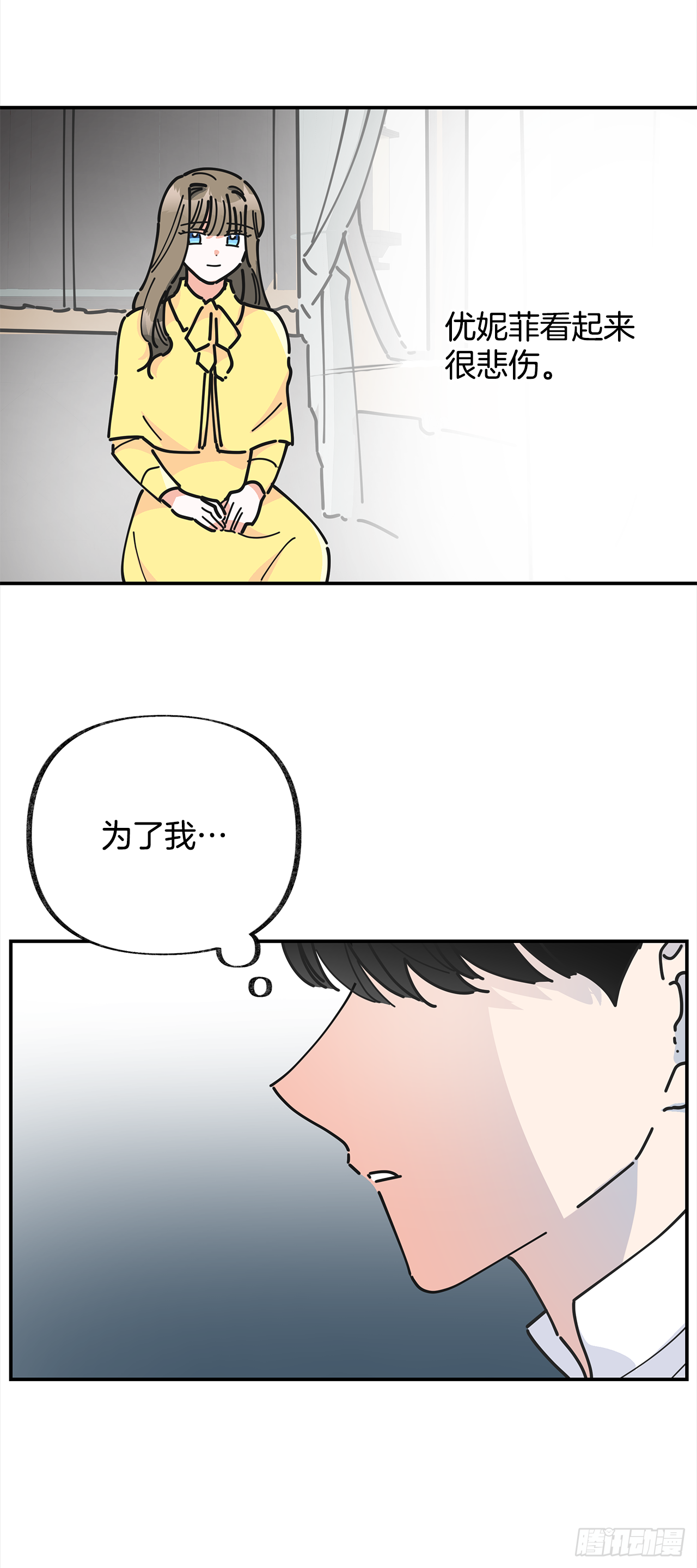 21.故意避开我 第46页