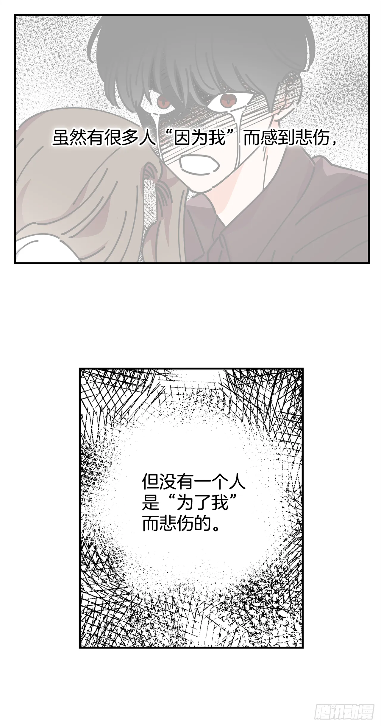 21.故意避开我 第47页