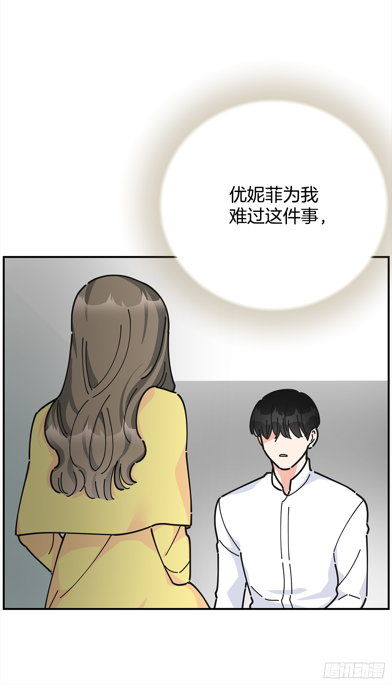 21.故意避开我 第48页
