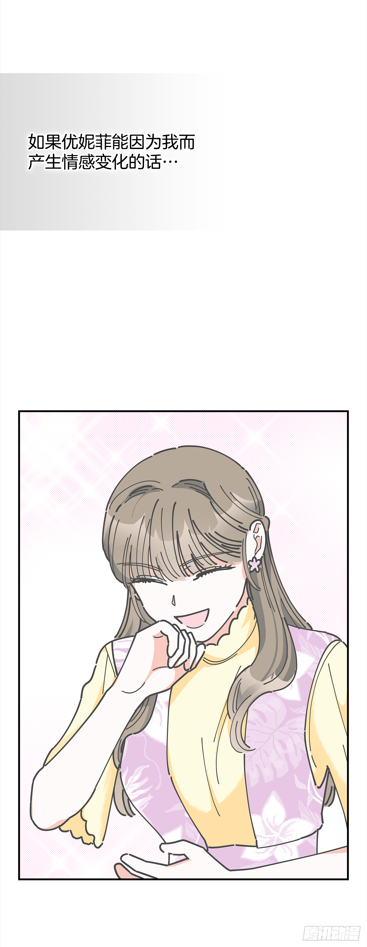 21.故意避开我 第50页