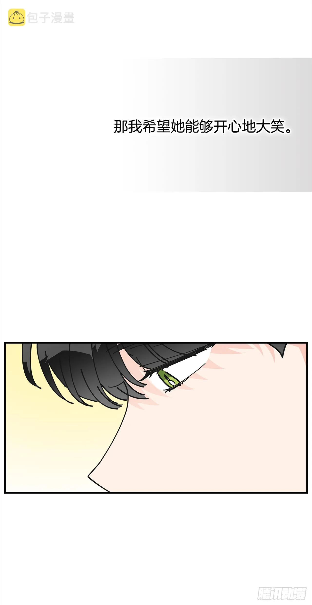 21.故意避开我 第51页