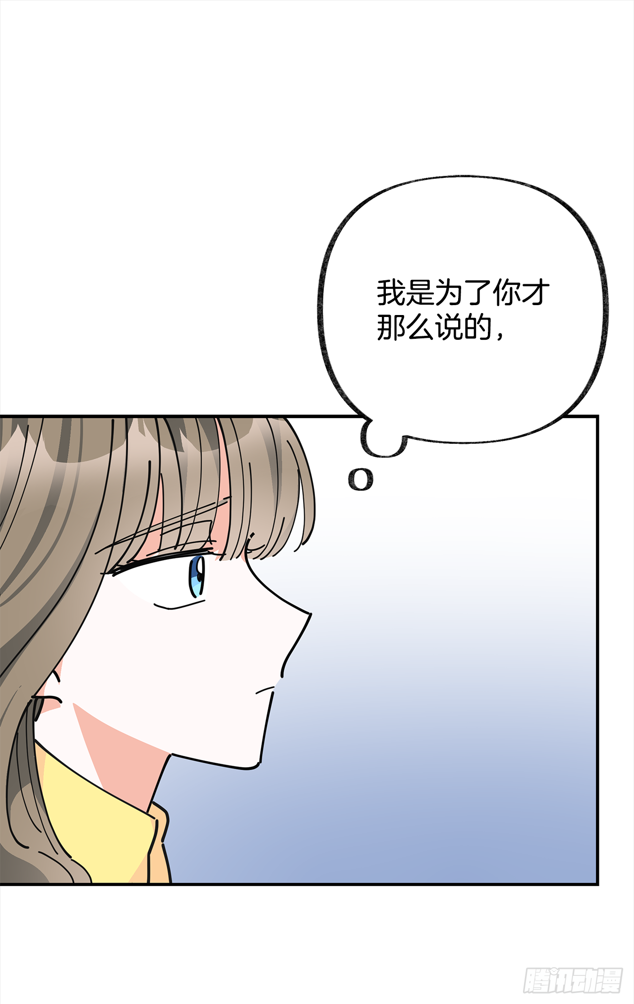 21.故意避开我 第54页