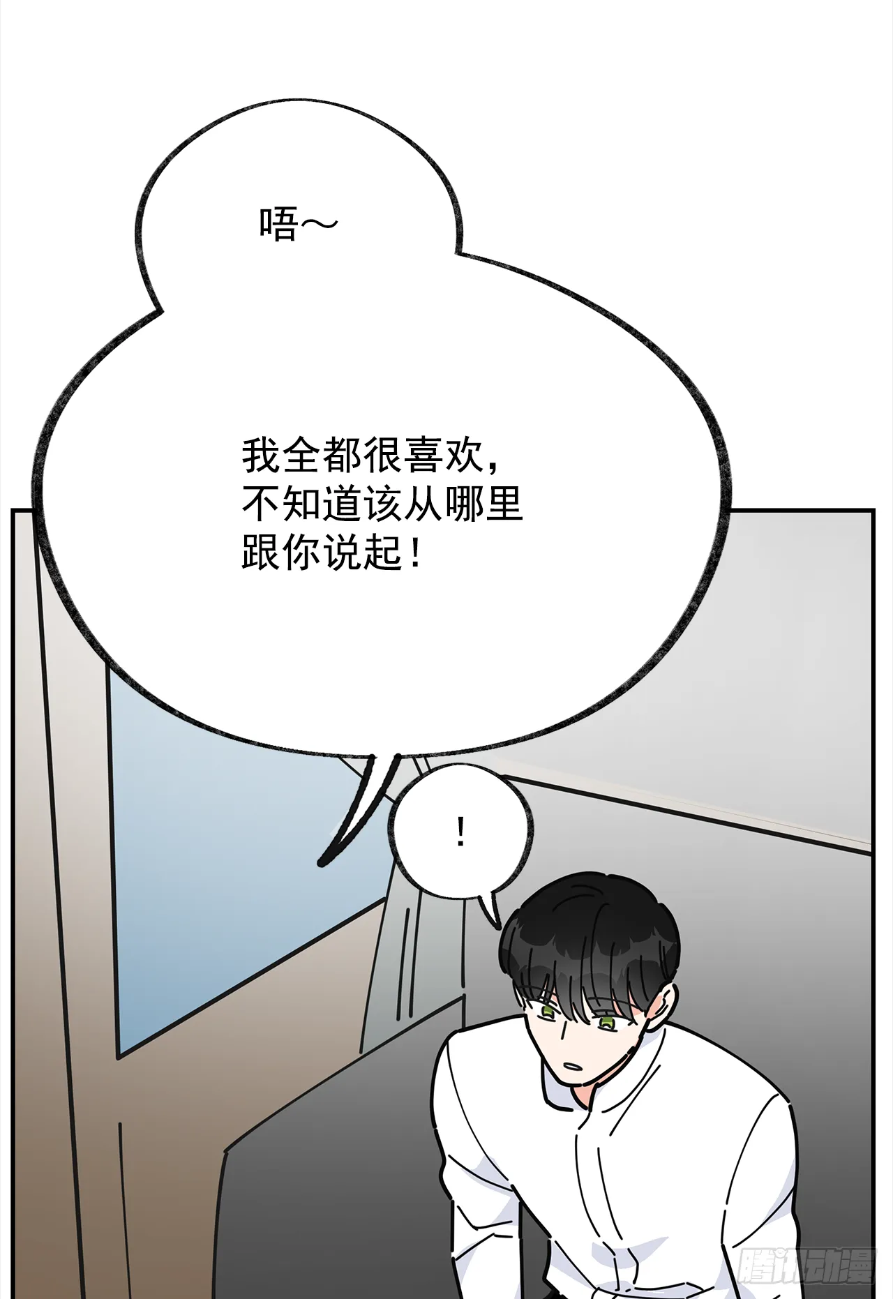 21.故意避开我 第56页