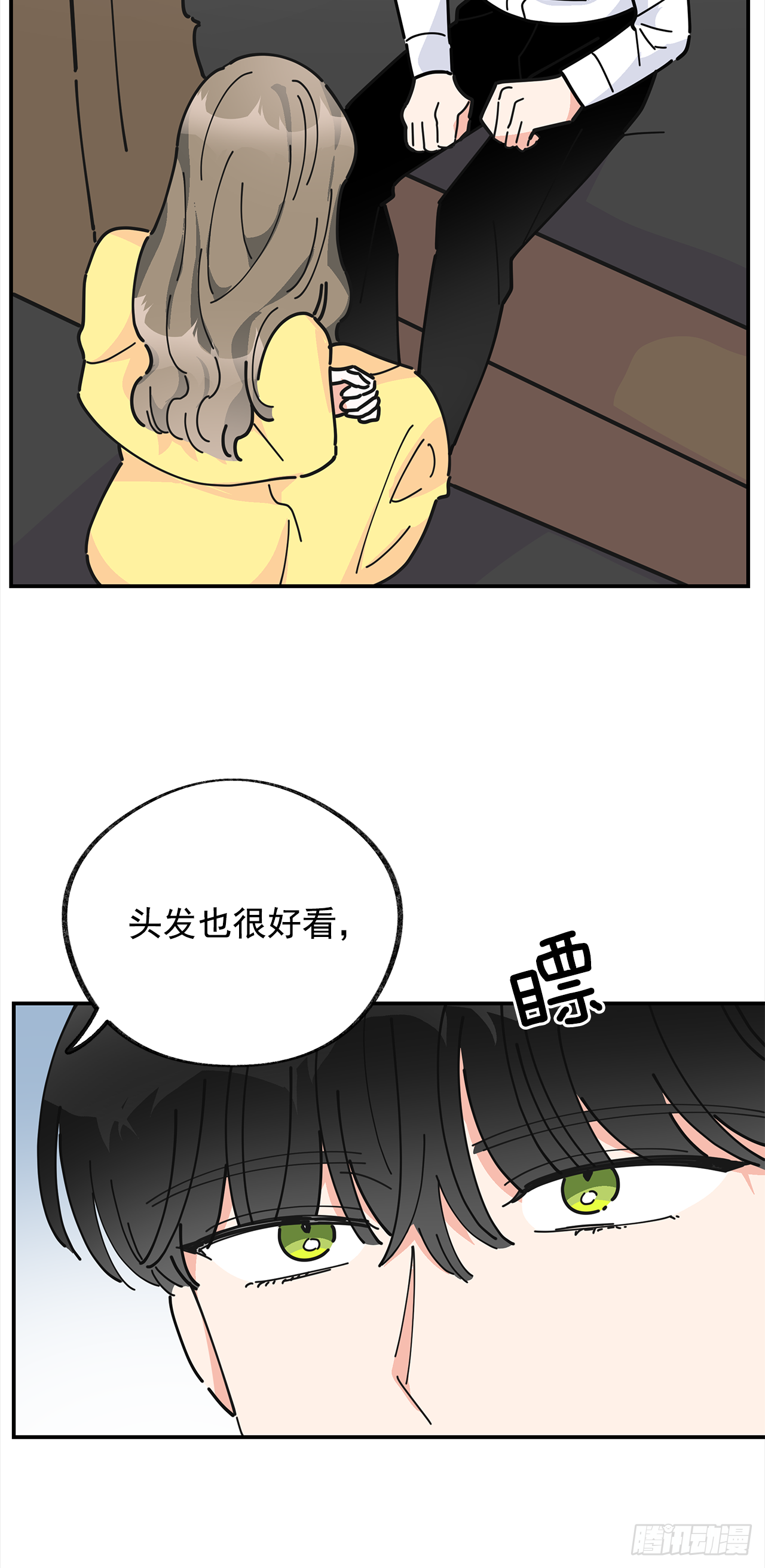 21.故意避开我 第57页