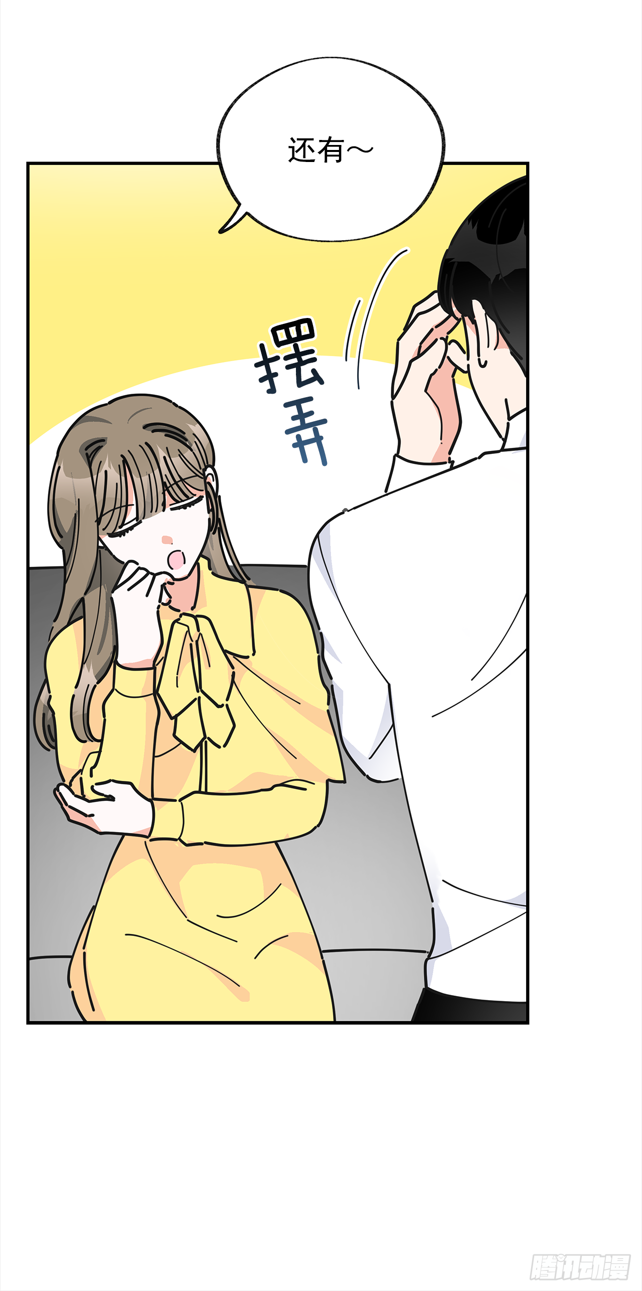 21.故意避开我 第58页