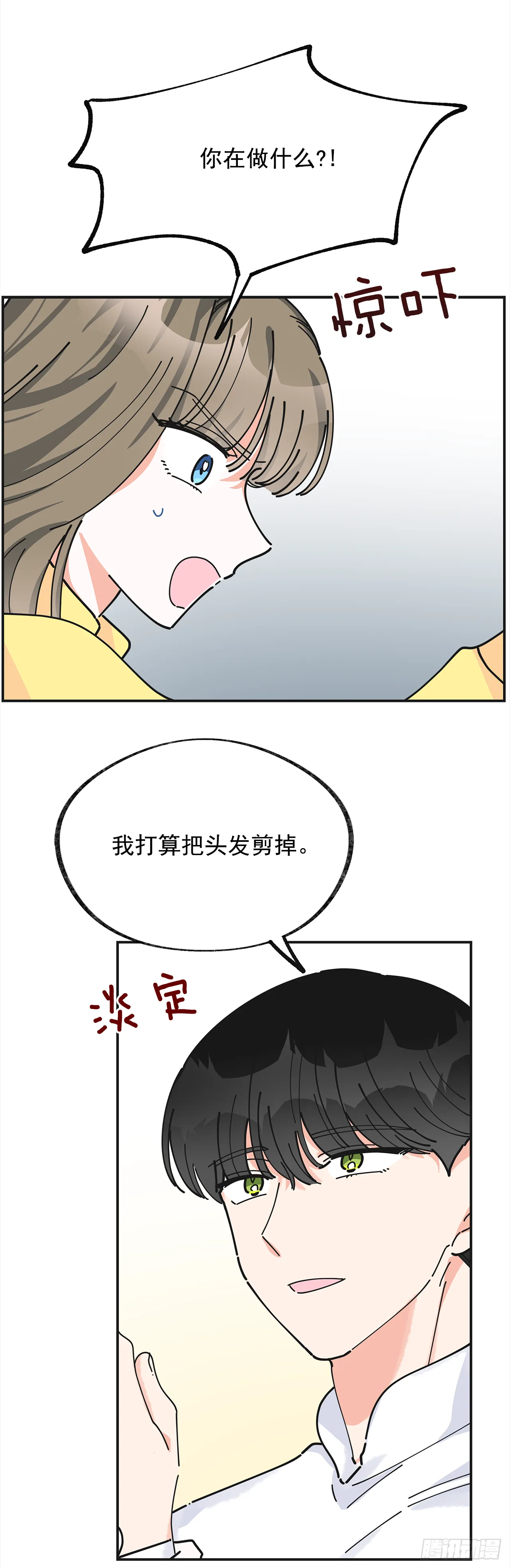 22.珍惜的人 第2页