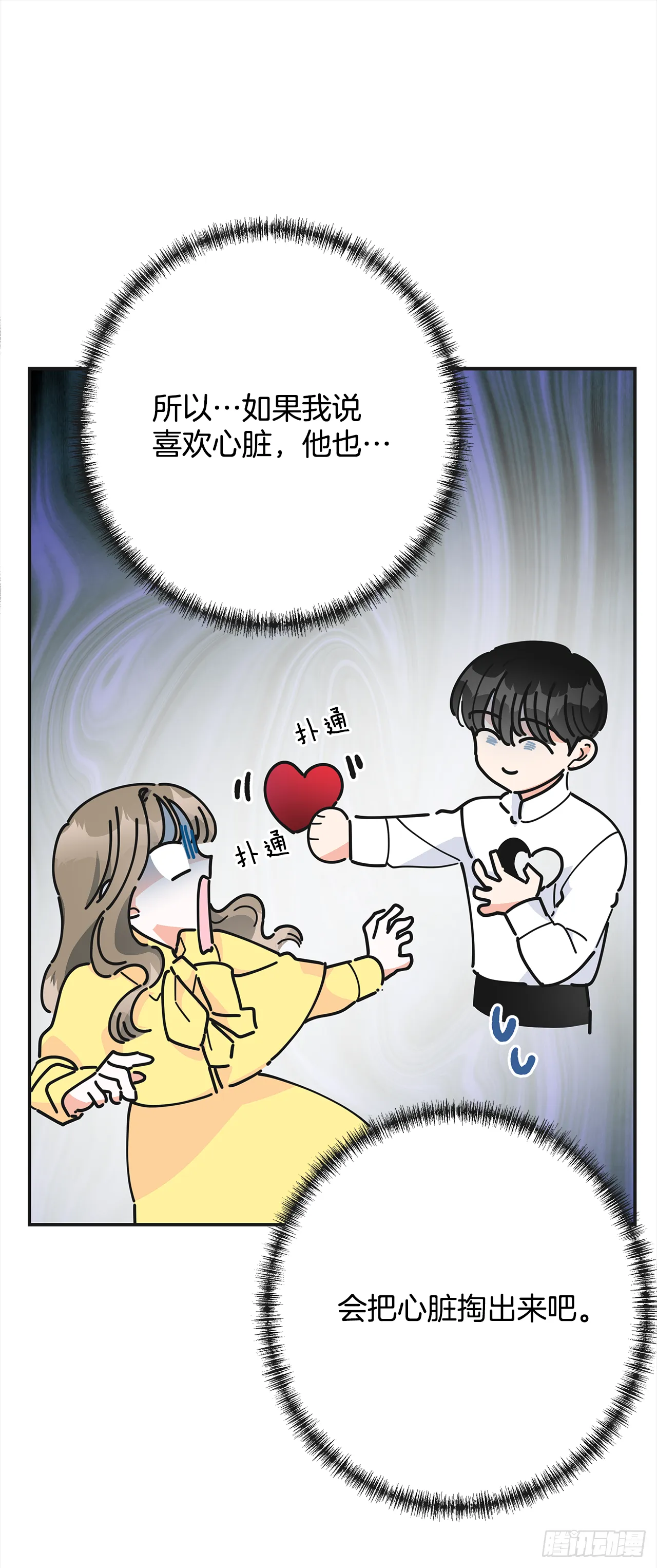22.珍惜的人 第5页