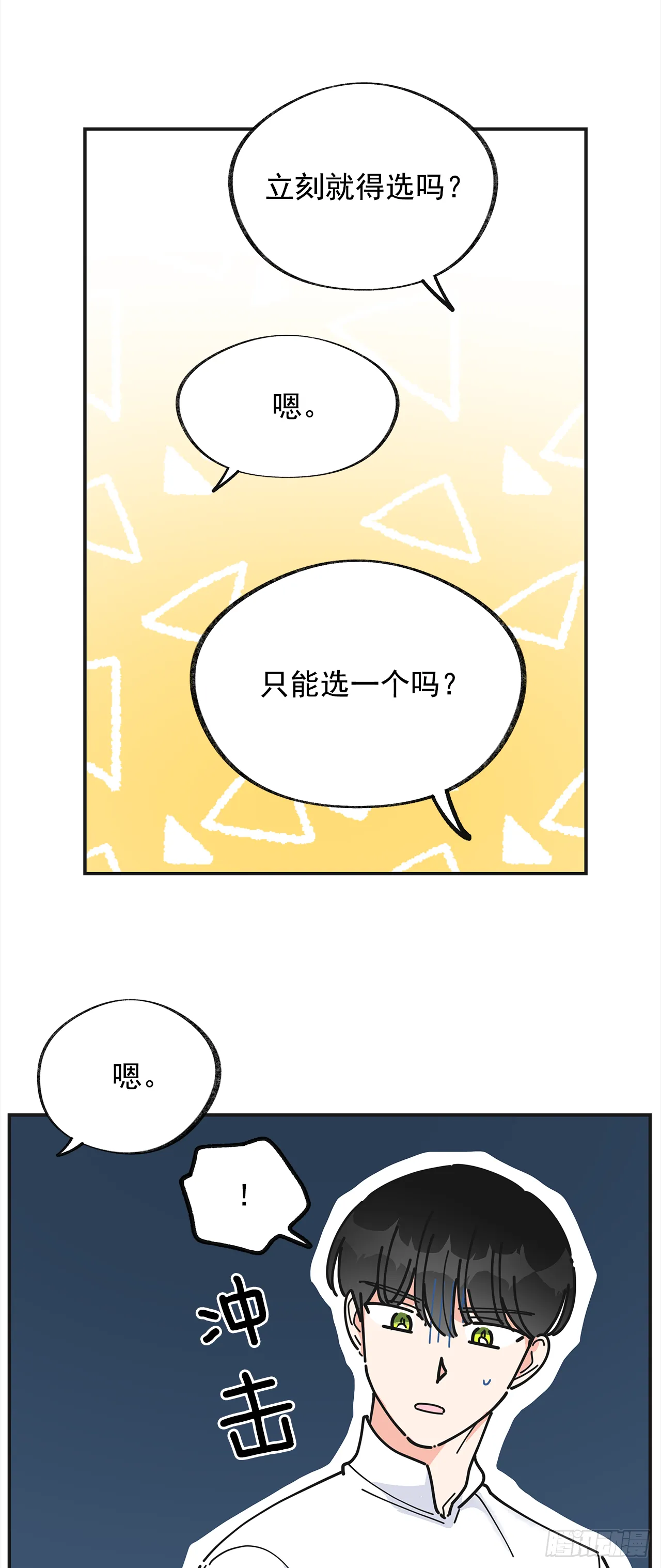22.珍惜的人 第8页