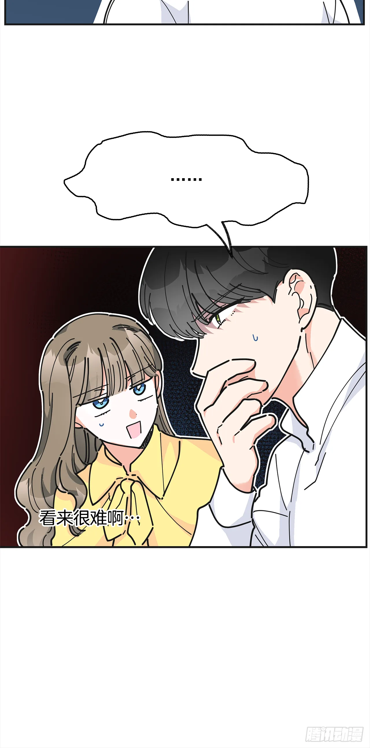 22.珍惜的人 第9页