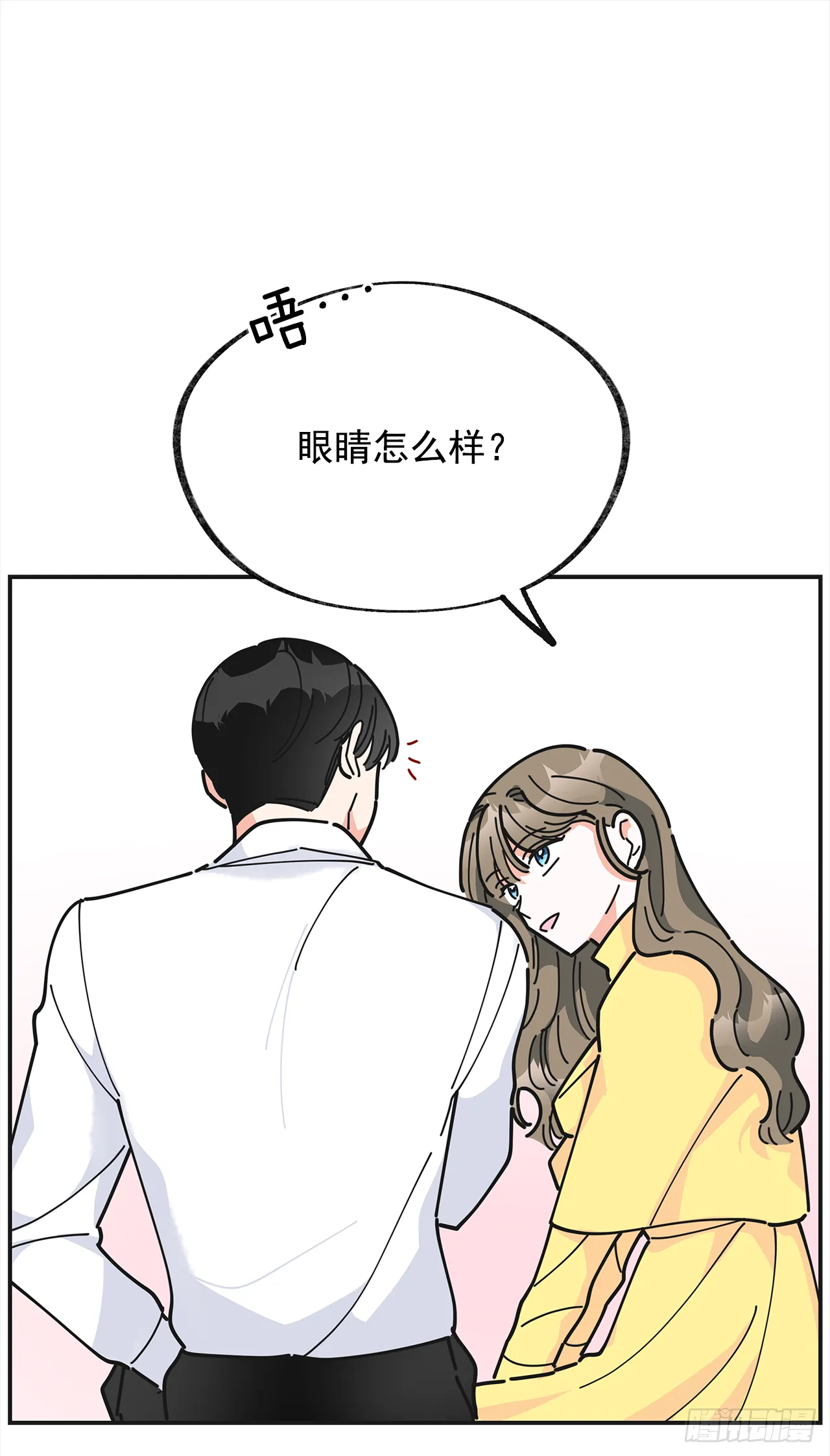 22.珍惜的人 第10页