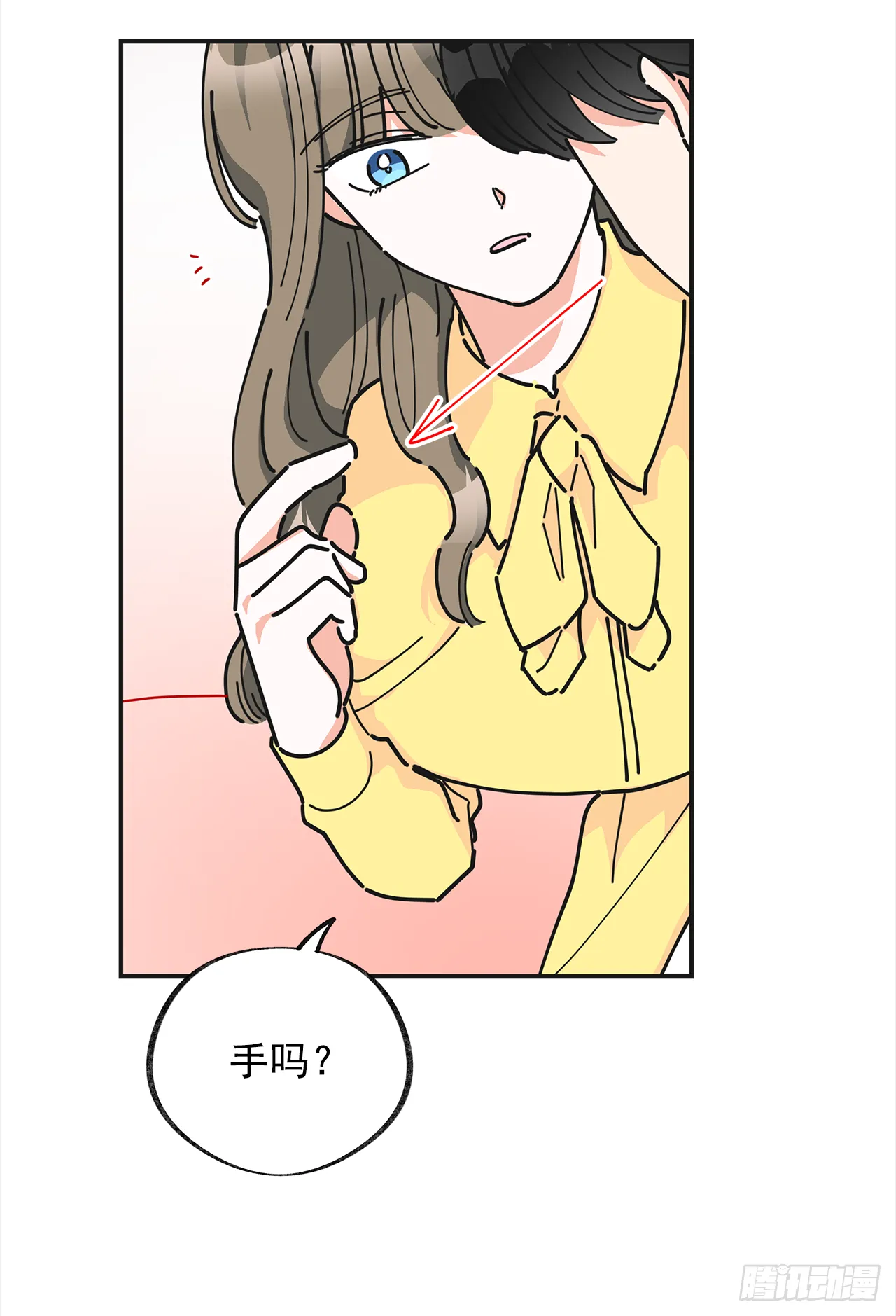 22.珍惜的人 第13页