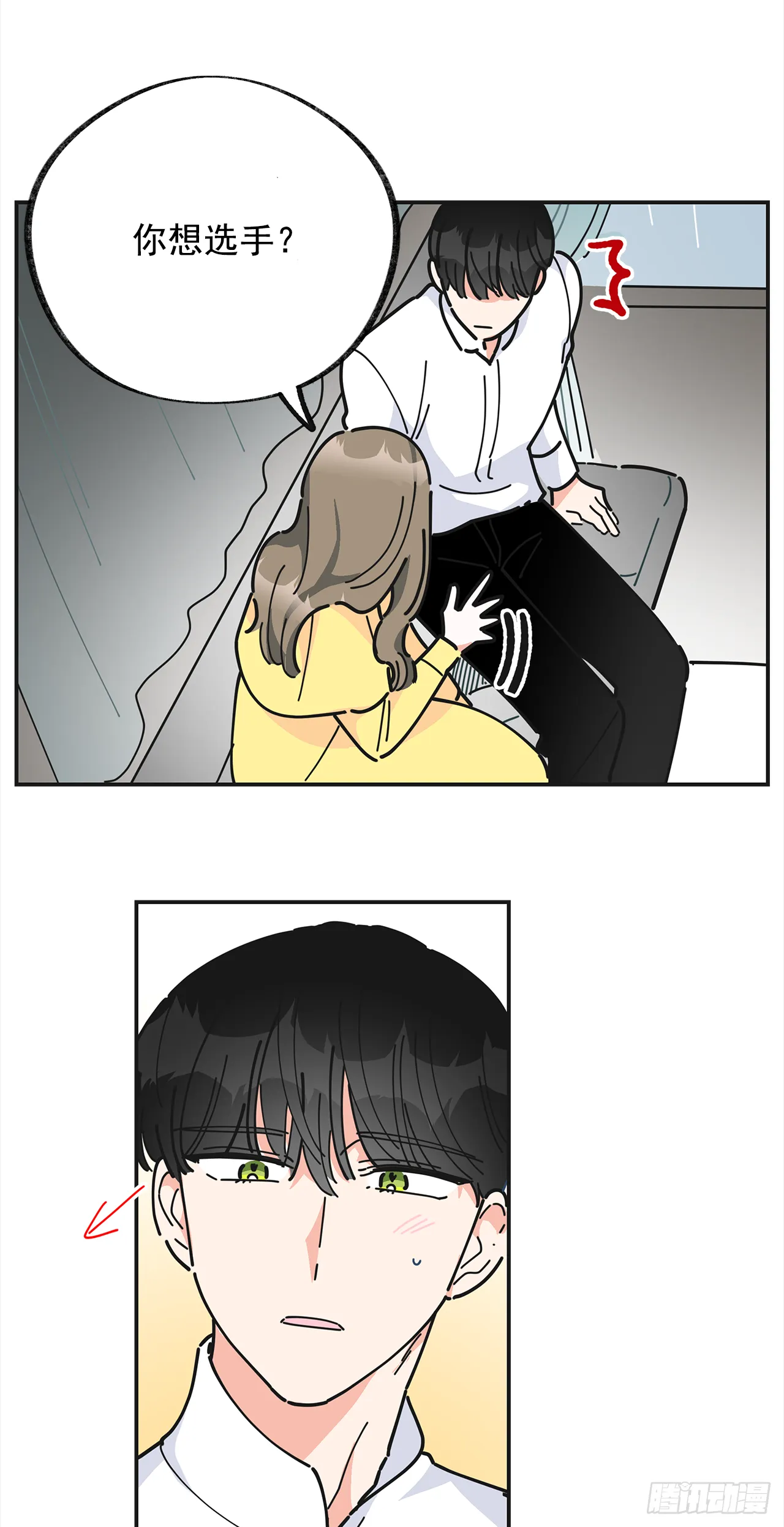 22.珍惜的人 第14页