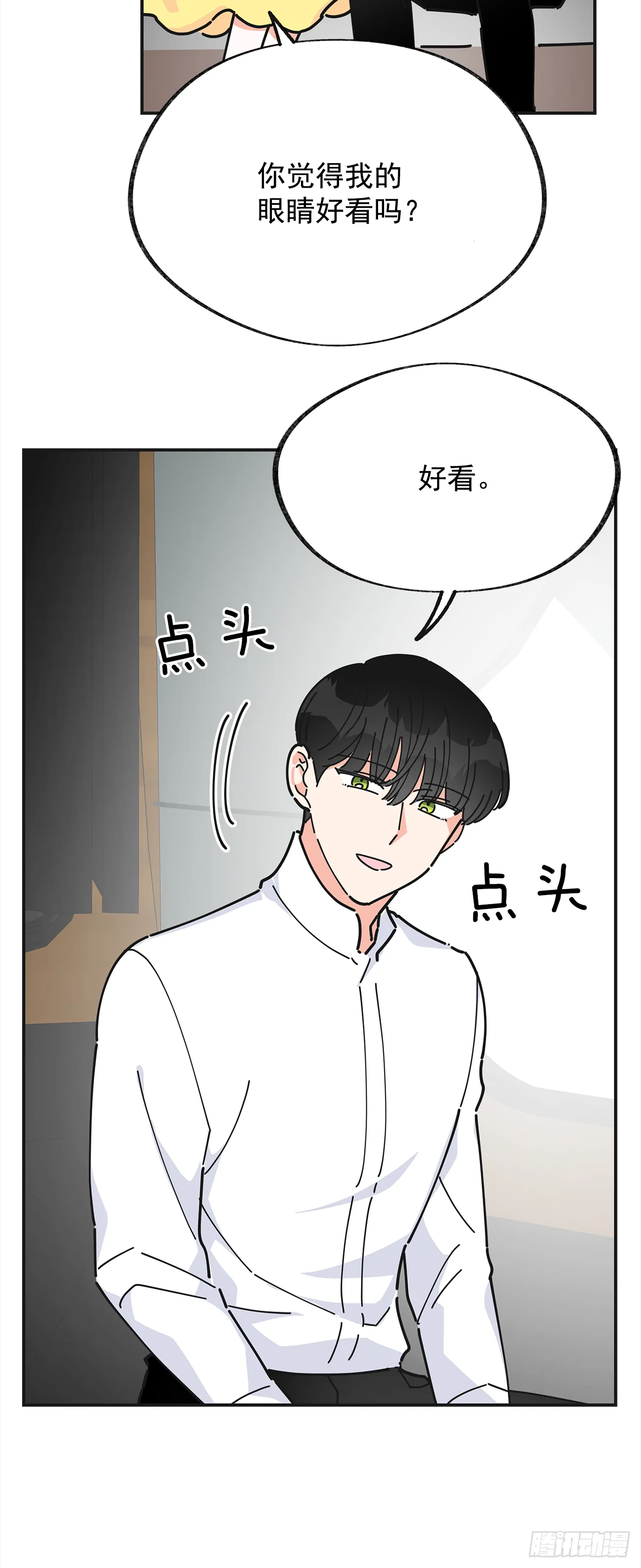 22.珍惜的人 第17页