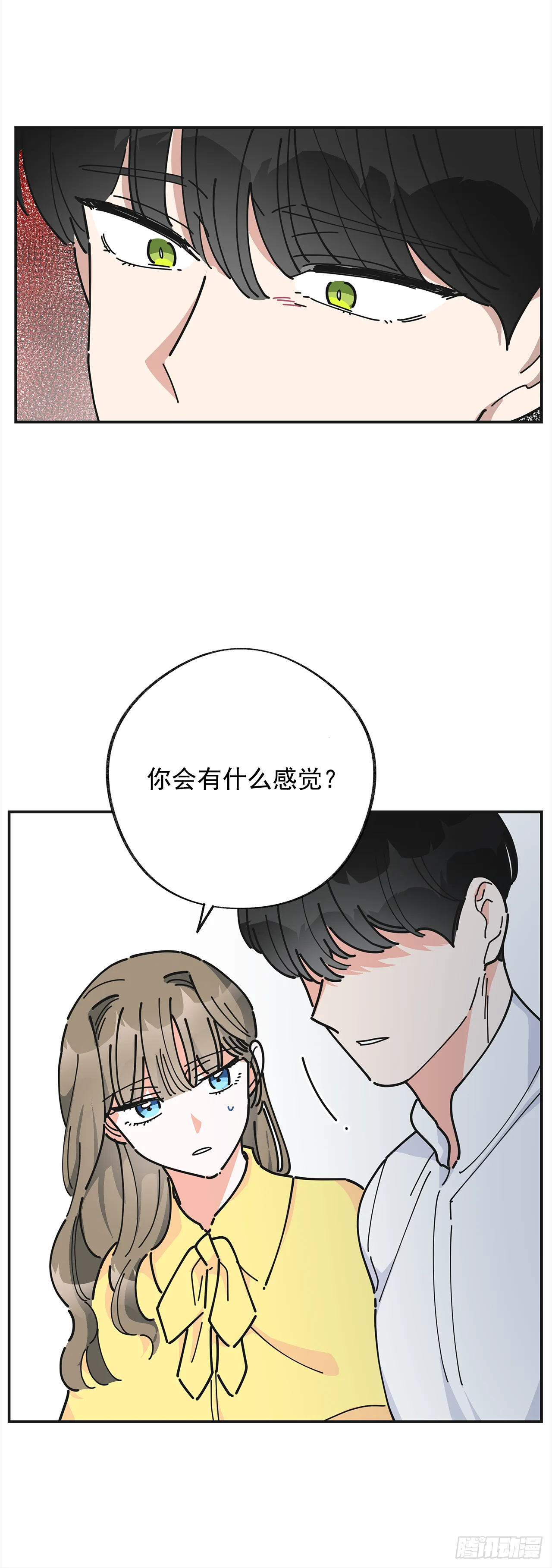 22.珍惜的人 第19页
