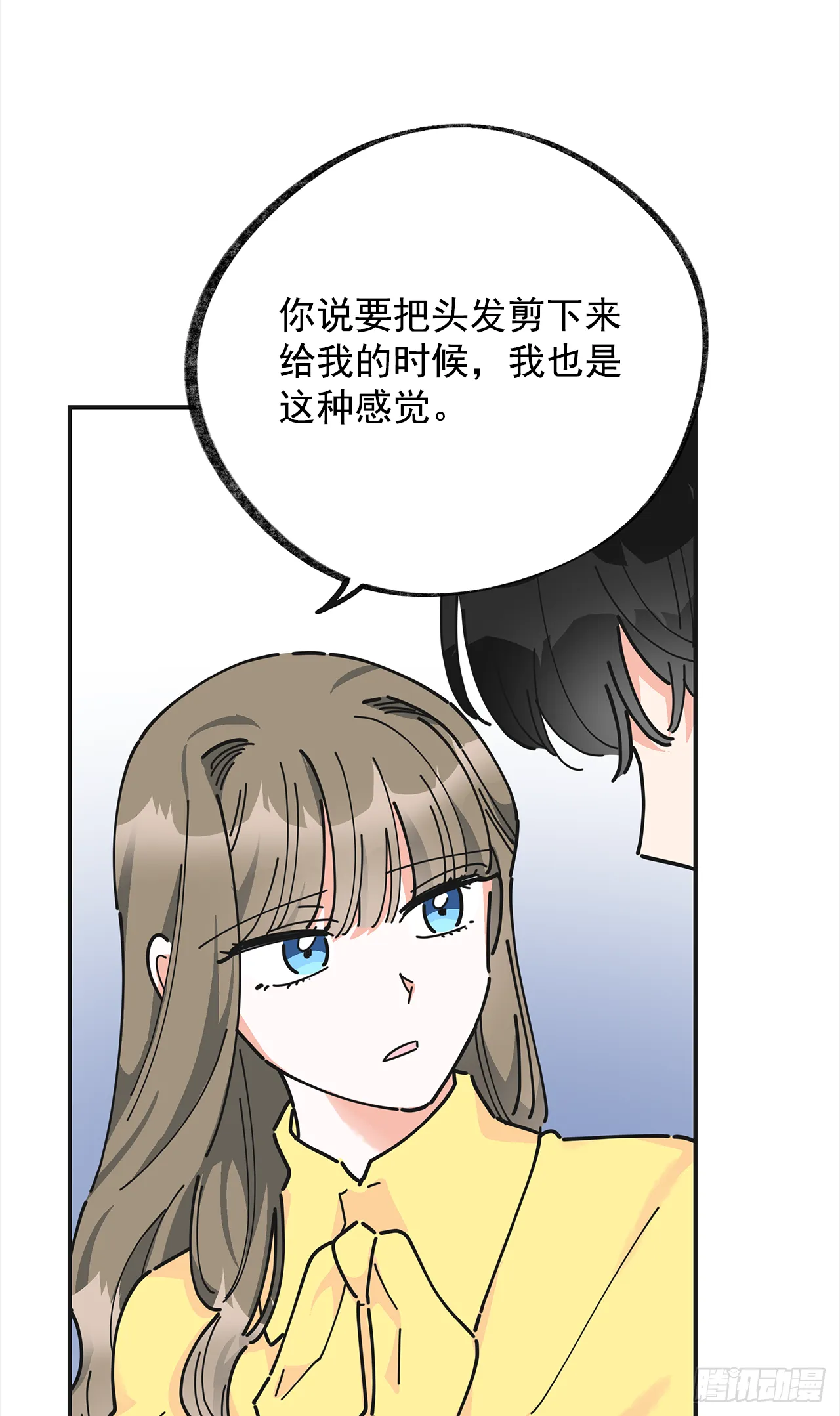 22.珍惜的人 第21页