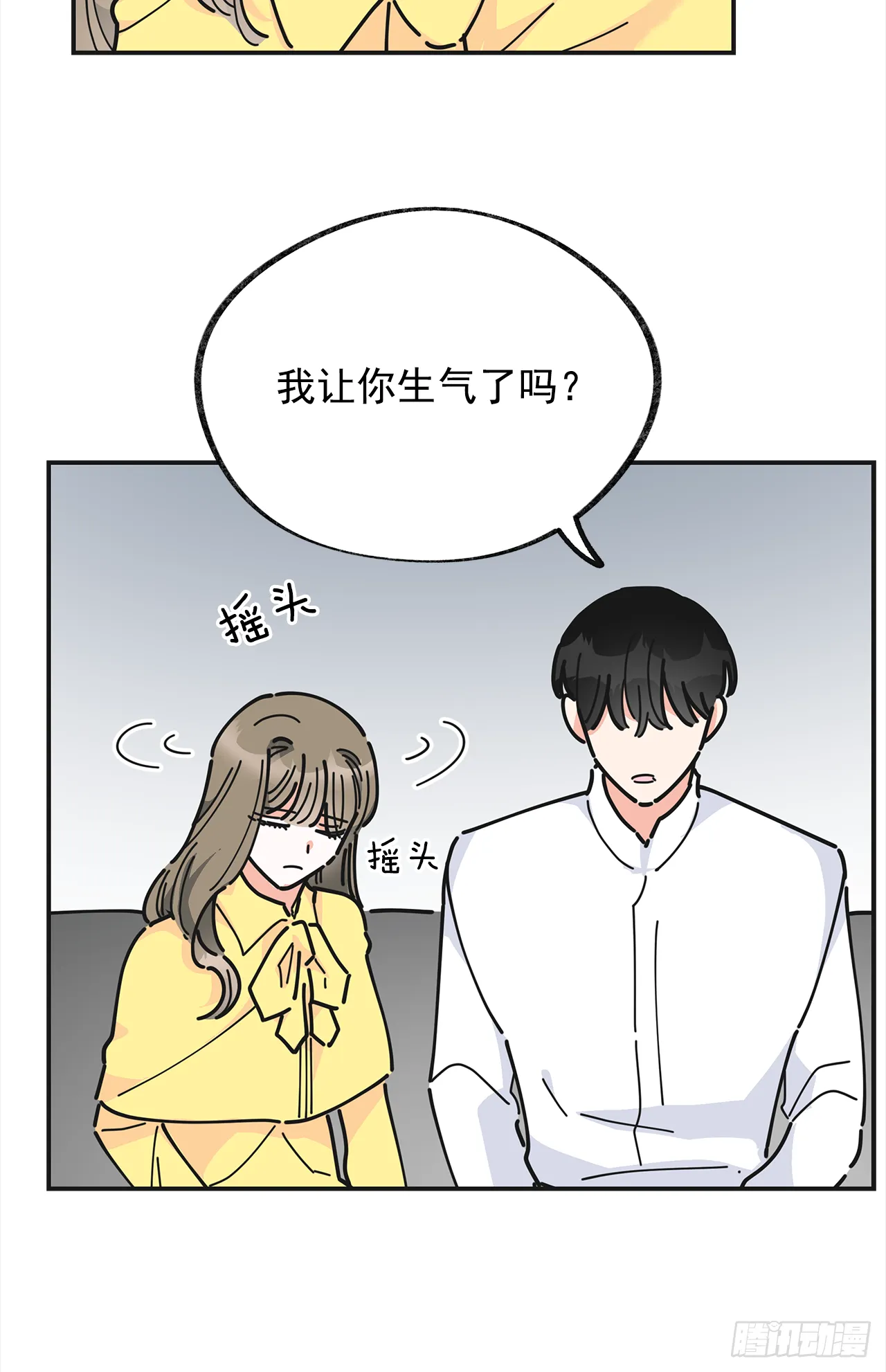 22.珍惜的人 第22页