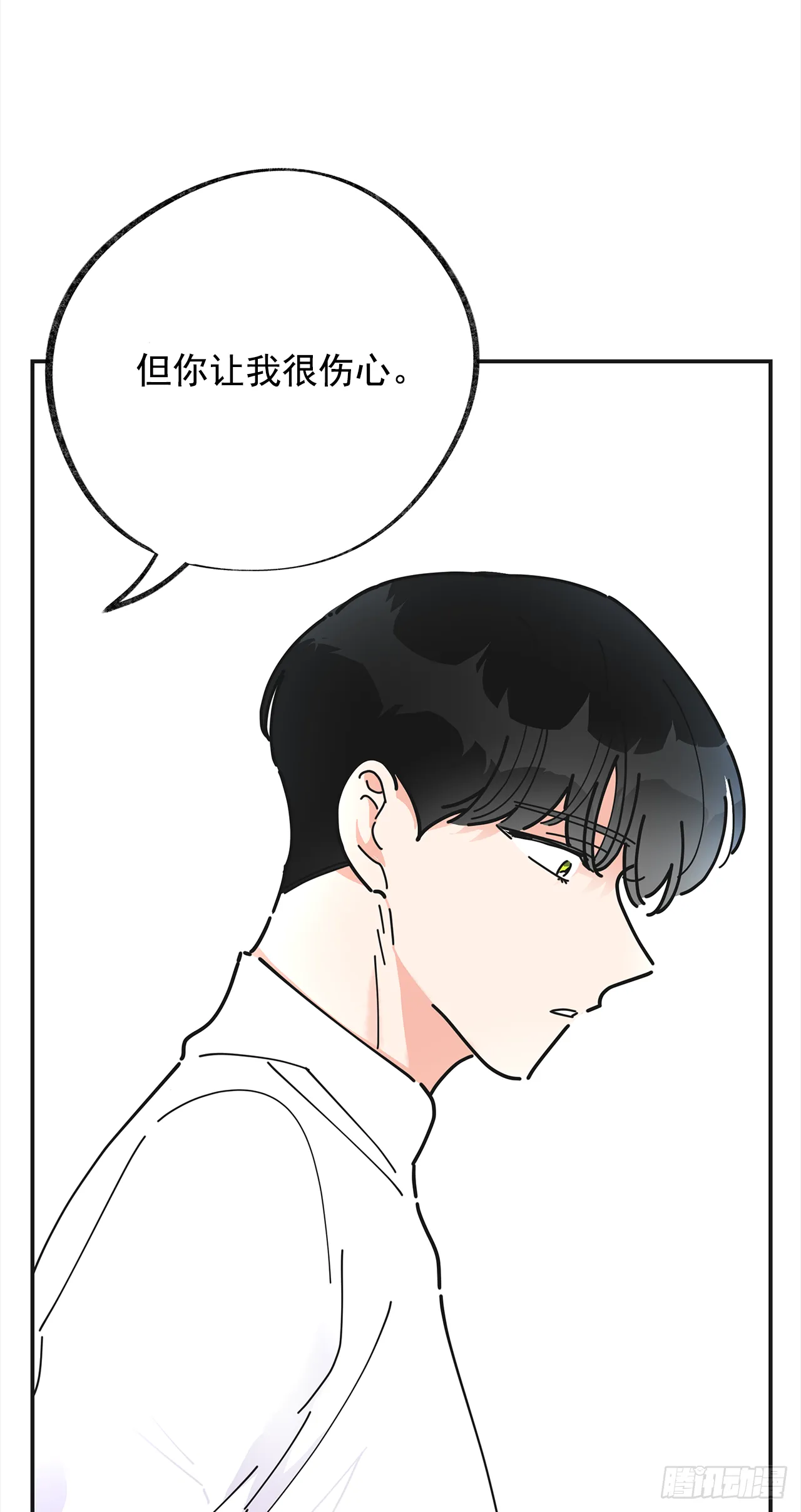 22.珍惜的人 第23页