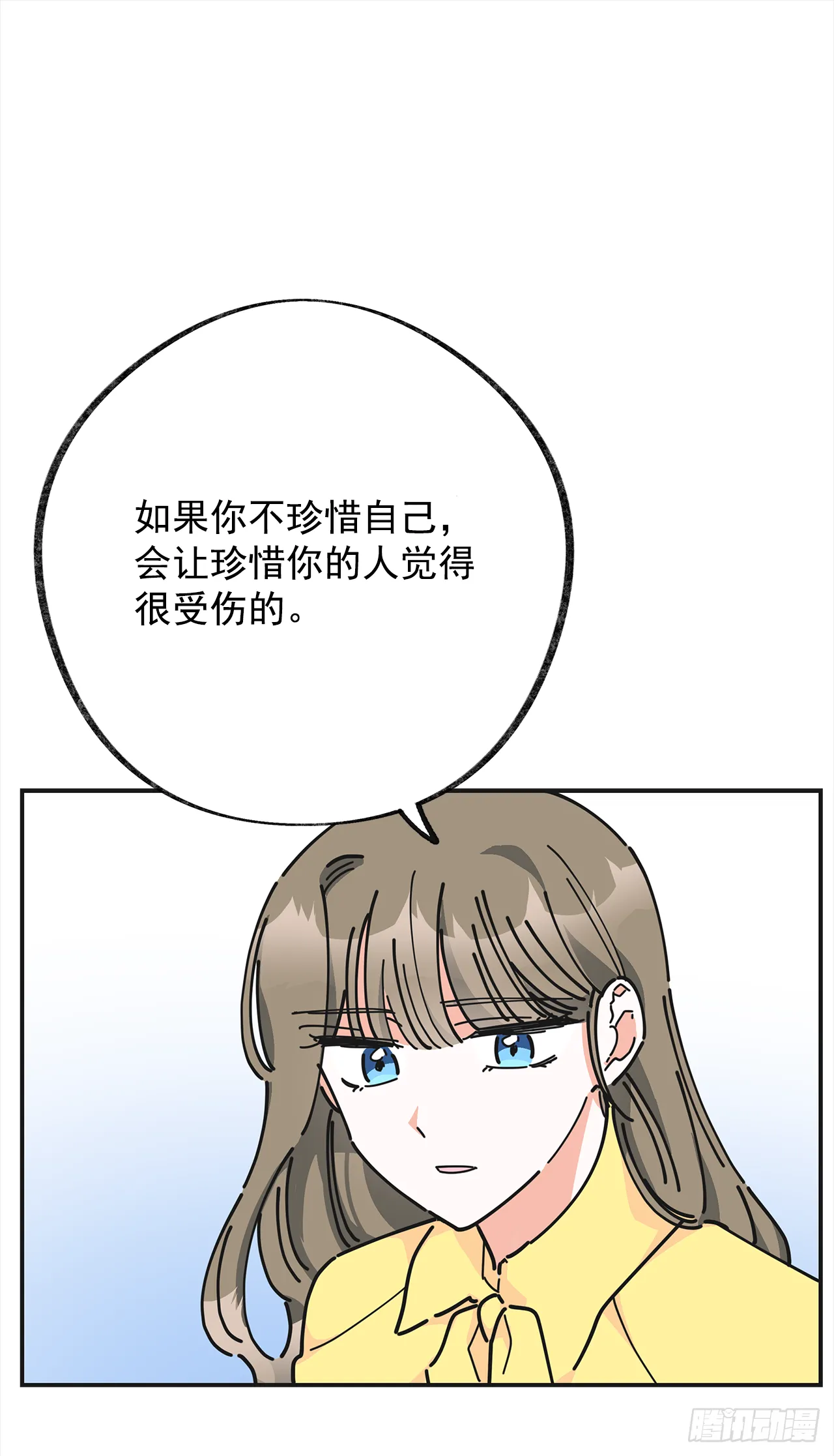 22.珍惜的人 第25页