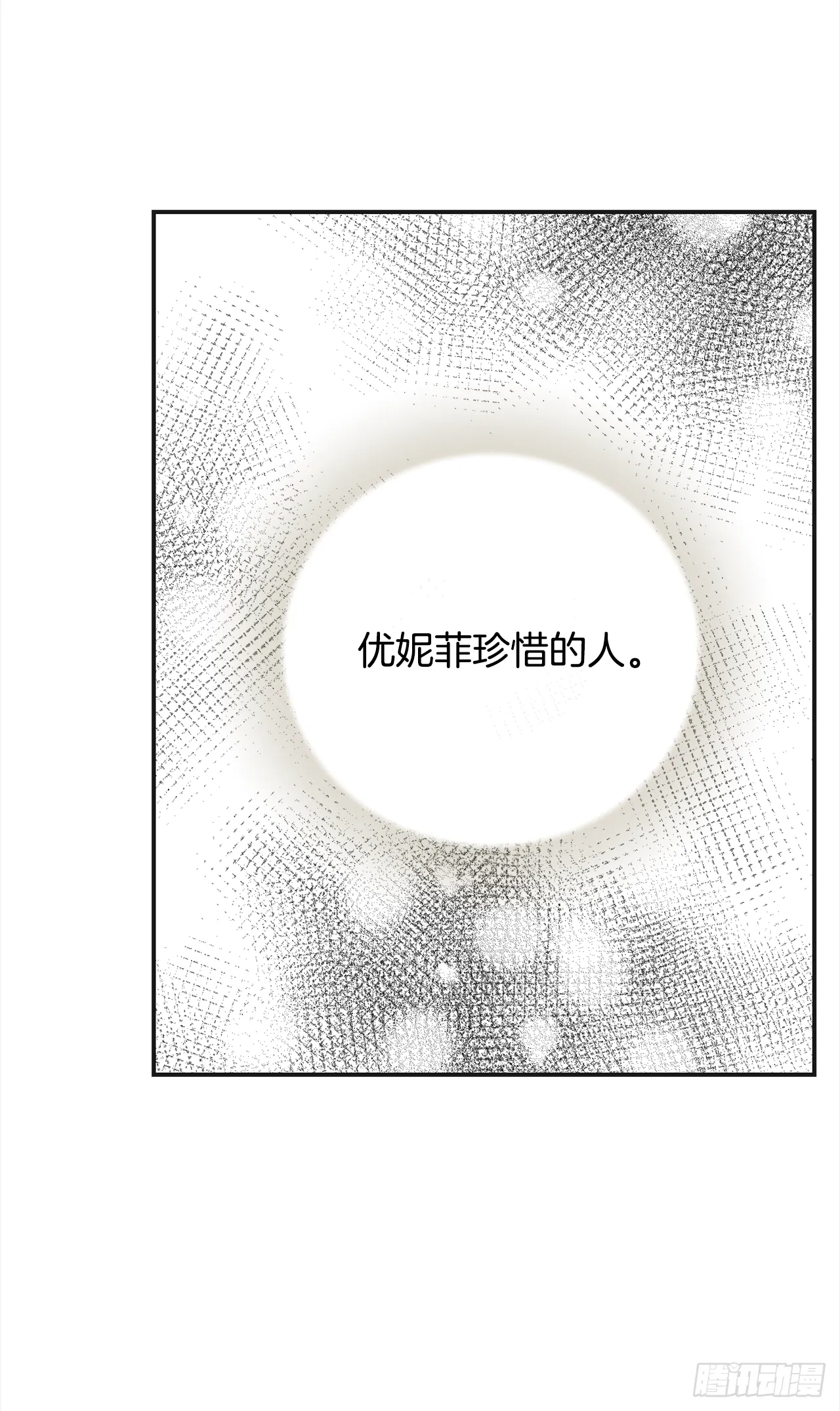 22.珍惜的人 第27页